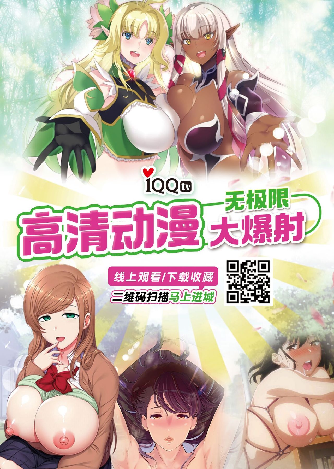 [松野田ヨウ] 用大人肉棒让巨乳雌小鬼明白 [中国翻译] [DL版]