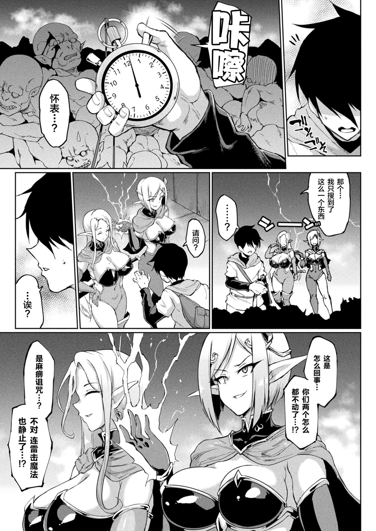 Hypno App x Time Stop Fantasia