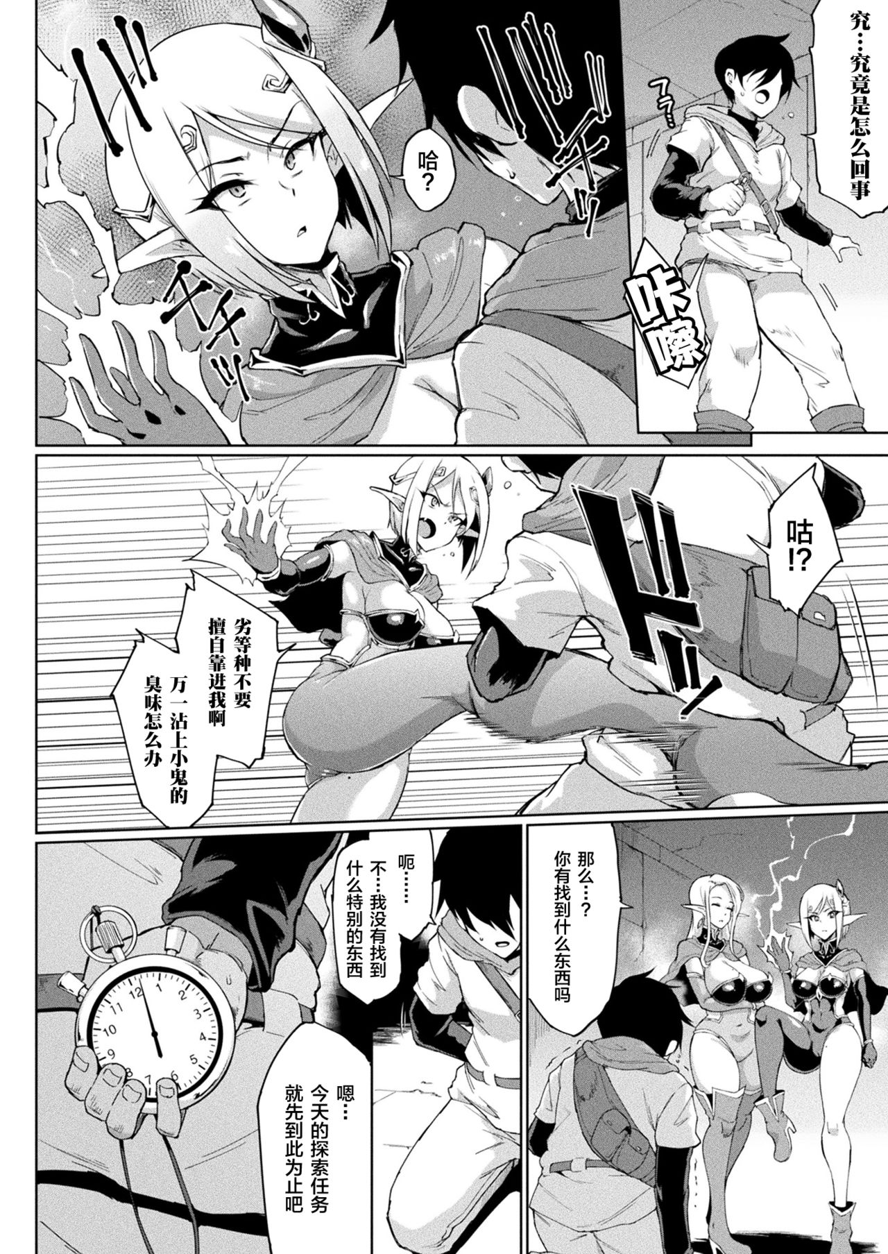 Hypno App x Time Stop Fantasia