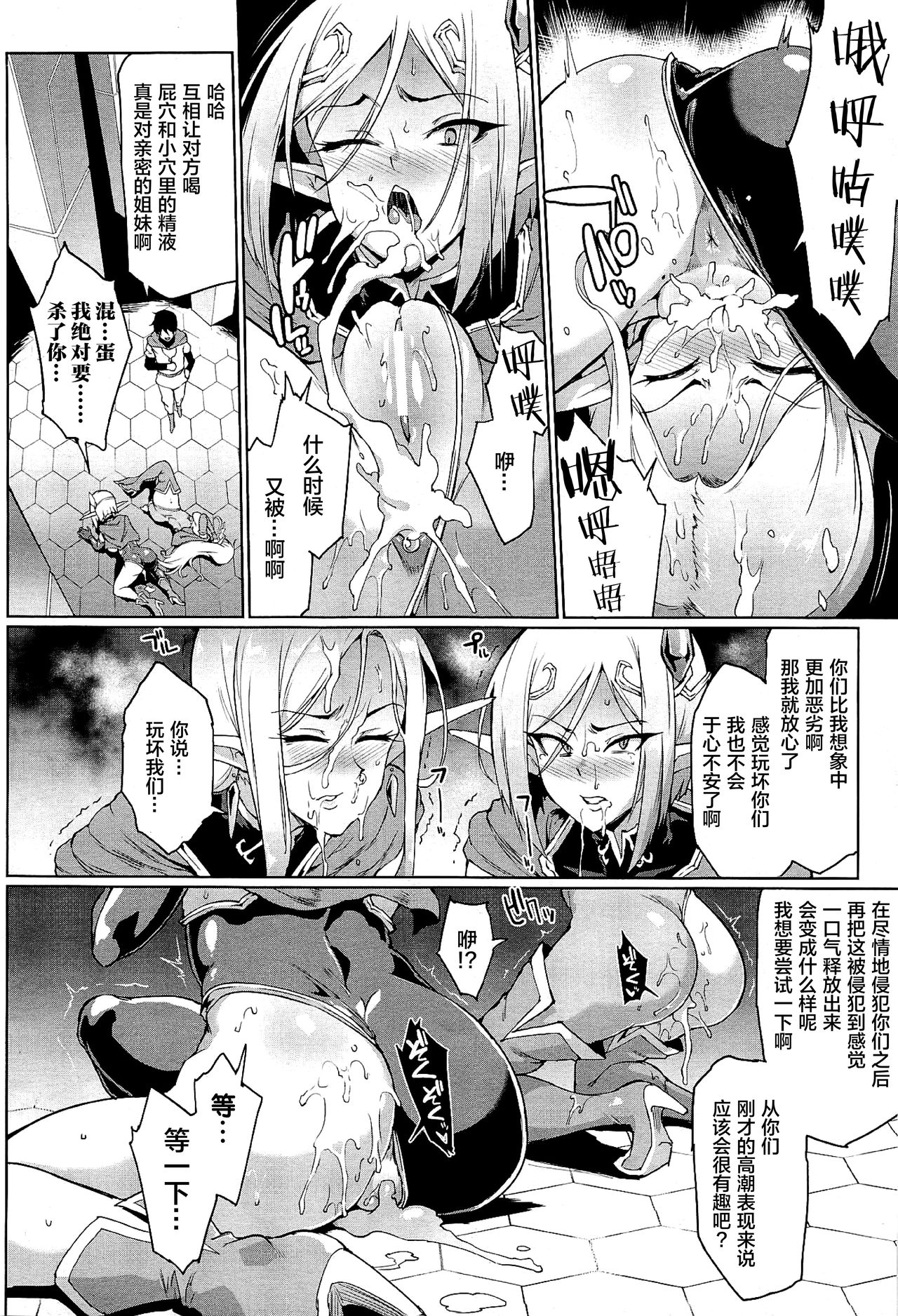 Hypno App x Time Stop Fantasia