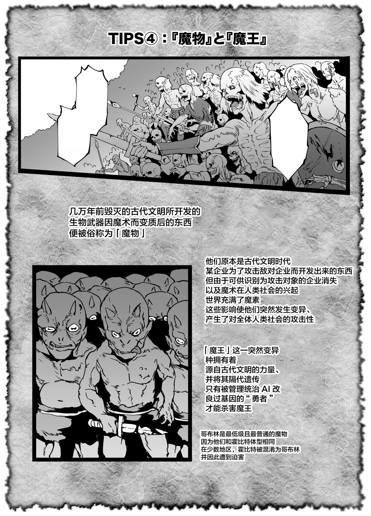 Hypno App x Time Stop Fantasia