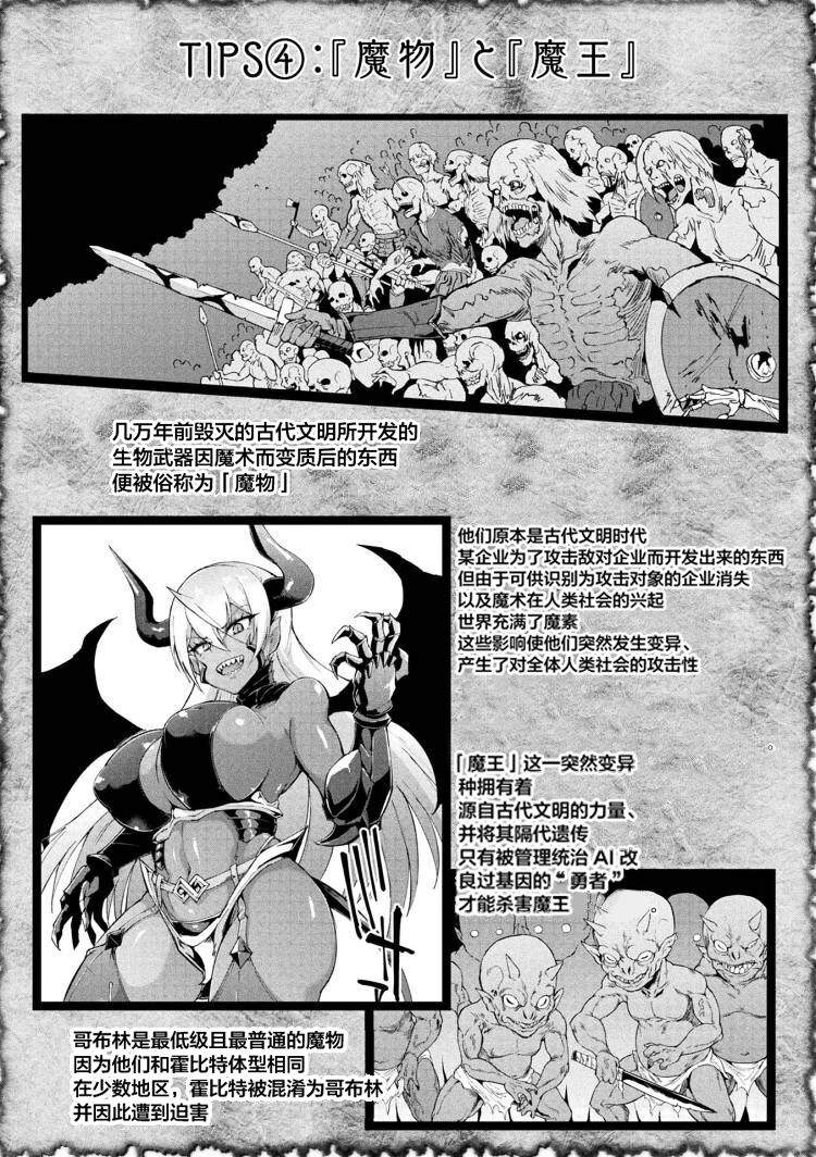 Hypno App x Time Stop Fantasia