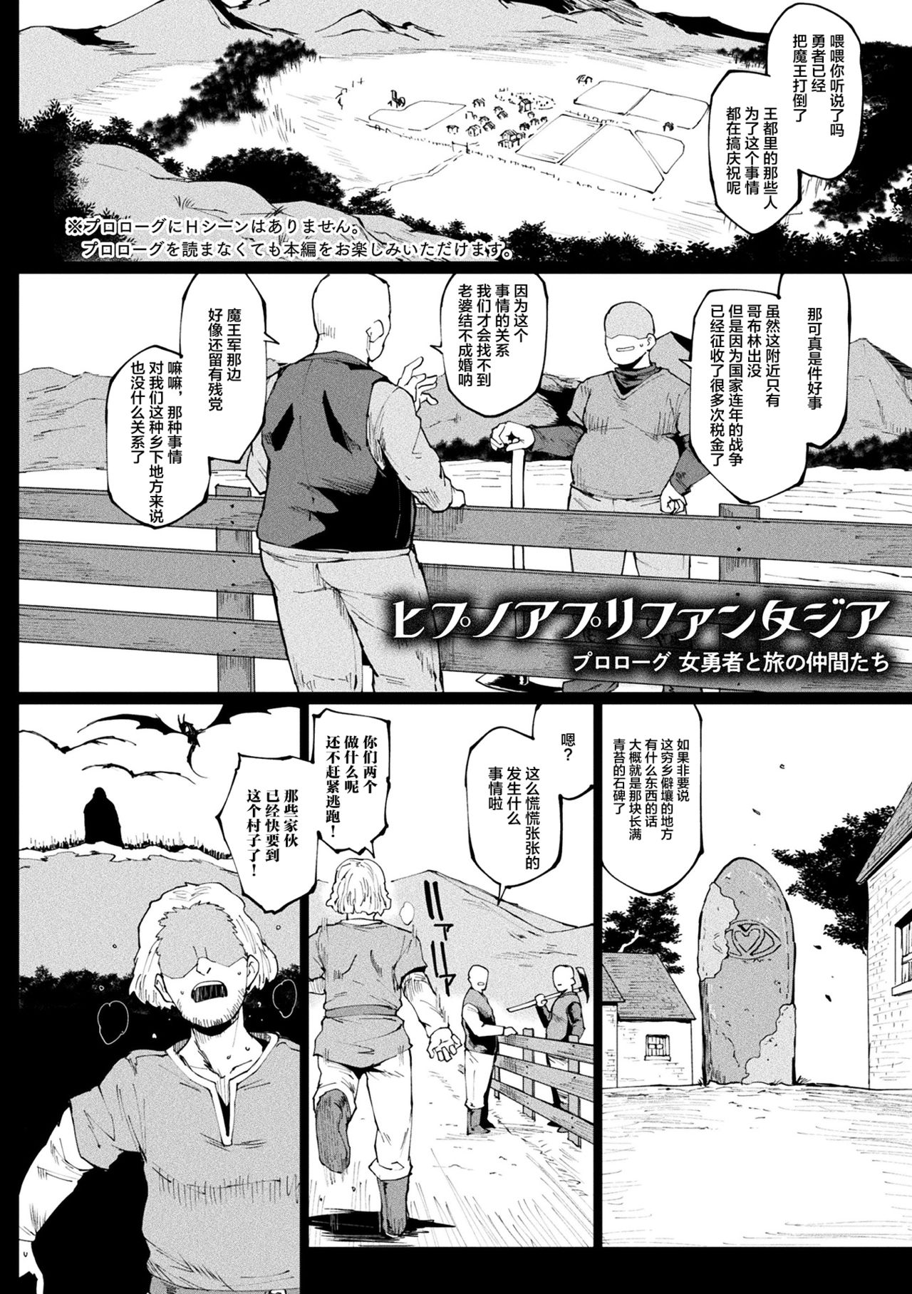Hypno App x Time Stop Fantasia