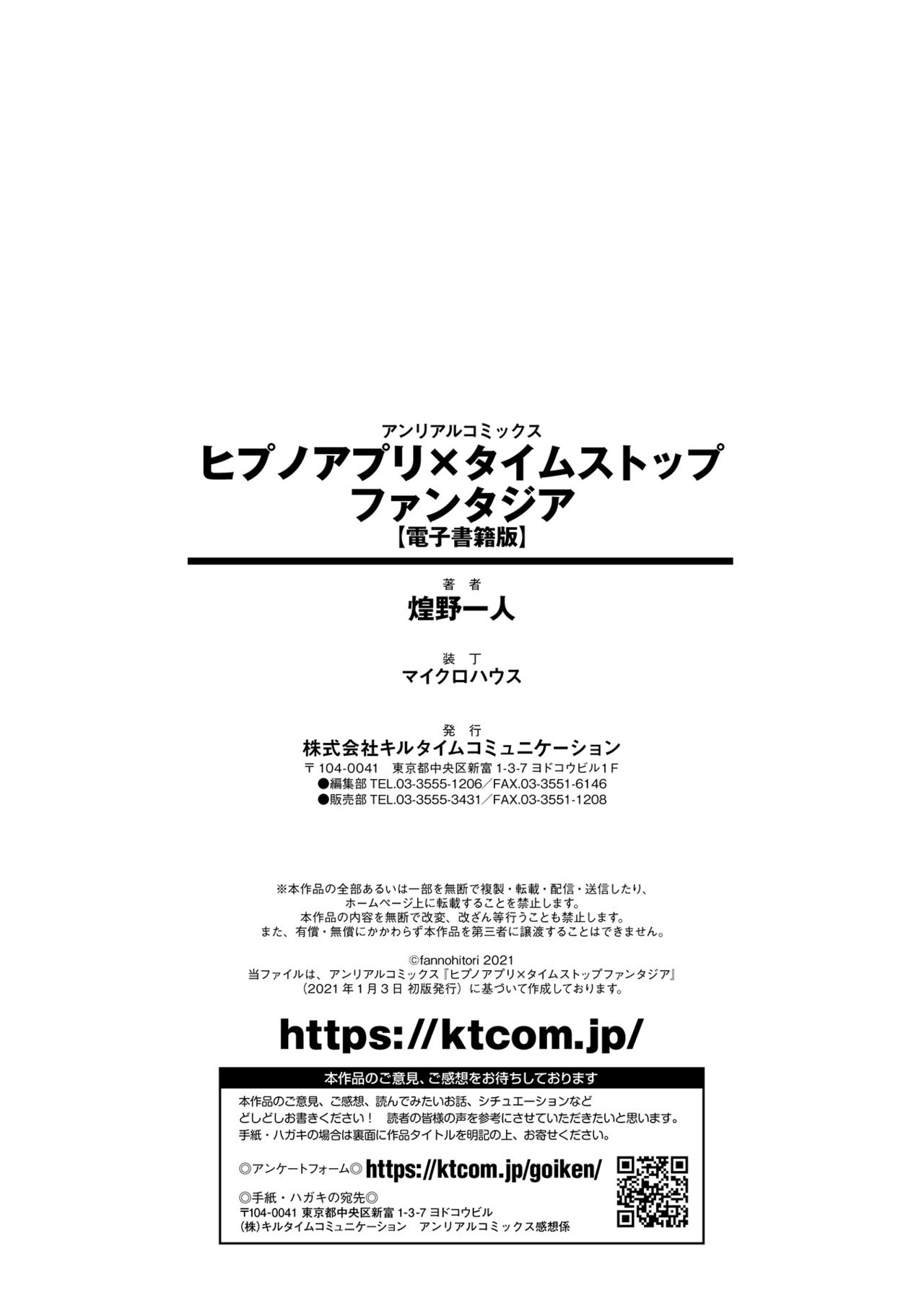 Hypno App x Time Stop Fantasia