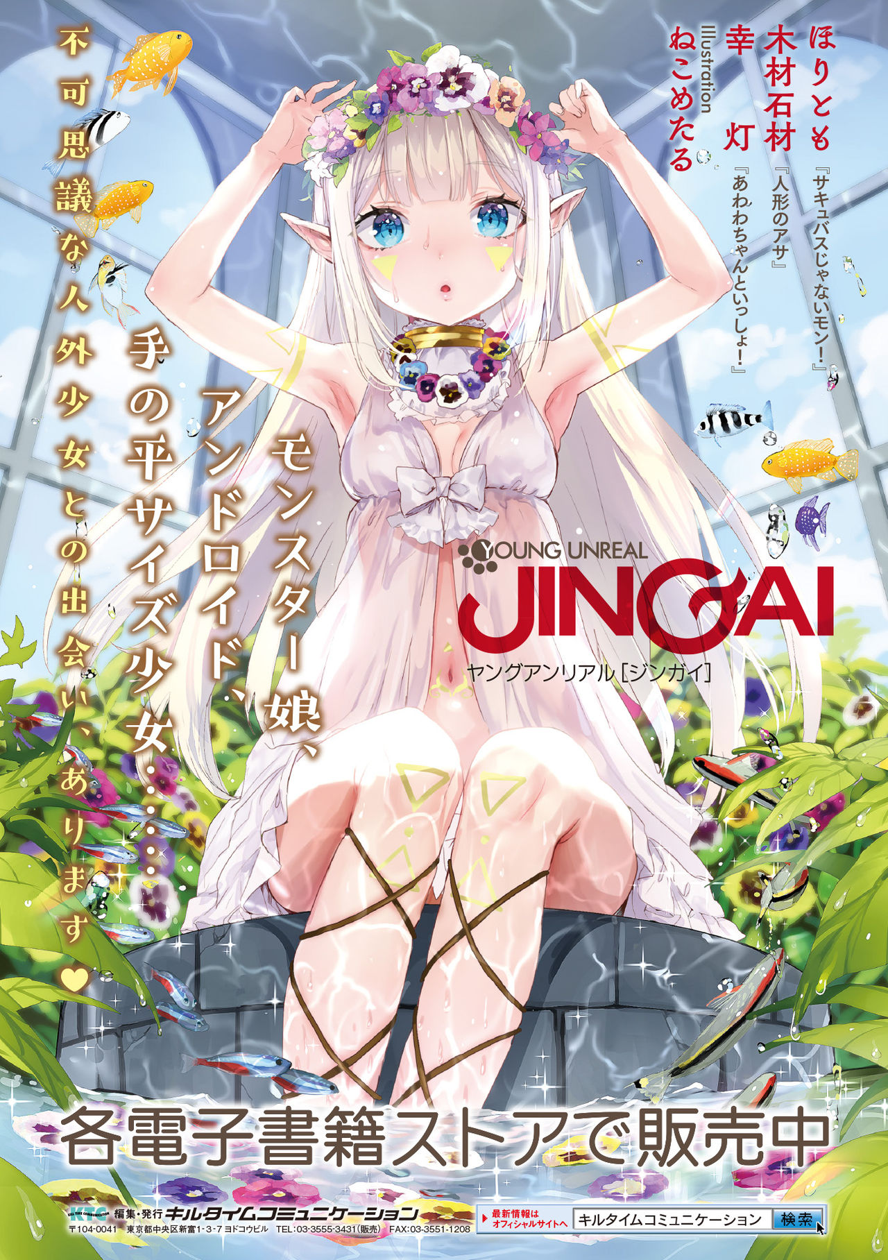 Hypno App x Time Stop Fantasia