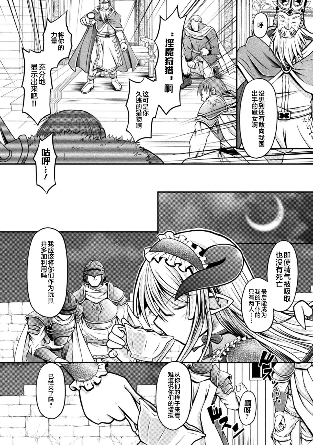 [美岳]哥特洛丽塔魅魔、堕入淫狱 (二次元漫画杂志 雌小鬼魅魔制裁 用教训棒让嚣张小鬼房间改过自新 Vol.1) [中国翻译] [DL版]