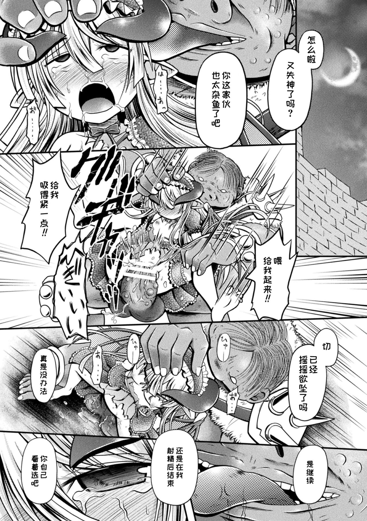 [美岳]哥特洛丽塔魅魔、堕入淫狱 (二次元漫画杂志 雌小鬼魅魔制裁 用教训棒让嚣张小鬼房间改过自新 Vol.1) [中国翻译] [DL版]