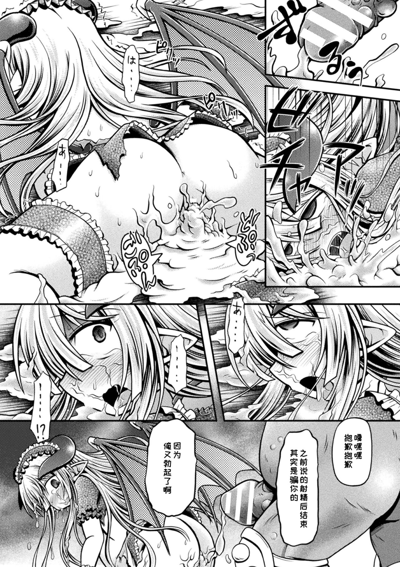 [美岳]哥特洛丽塔魅魔、堕入淫狱 (二次元漫画杂志 雌小鬼魅魔制裁 用教训棒让嚣张小鬼房间改过自新 Vol.1) [中国翻译] [DL版]