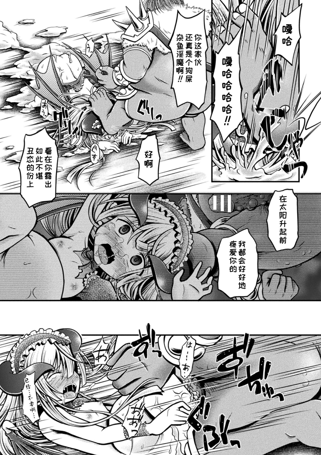 [美岳]哥特洛丽塔魅魔、堕入淫狱 (二次元漫画杂志 雌小鬼魅魔制裁 用教训棒让嚣张小鬼房间改过自新 Vol.1) [中国翻译] [DL版]