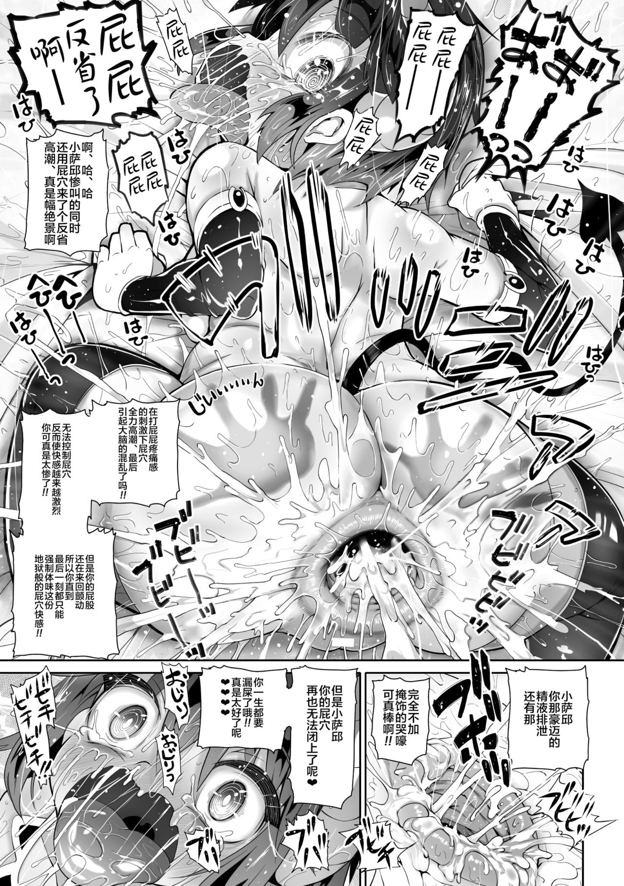 [あおっくす] 魅魔铃的堕落游戏 (二次元漫画杂志 雌小鬼魅魔制裁 用教训棒让嚣张的宝宝房改过自新 Vol.1) [中国翻译] [DL版]
