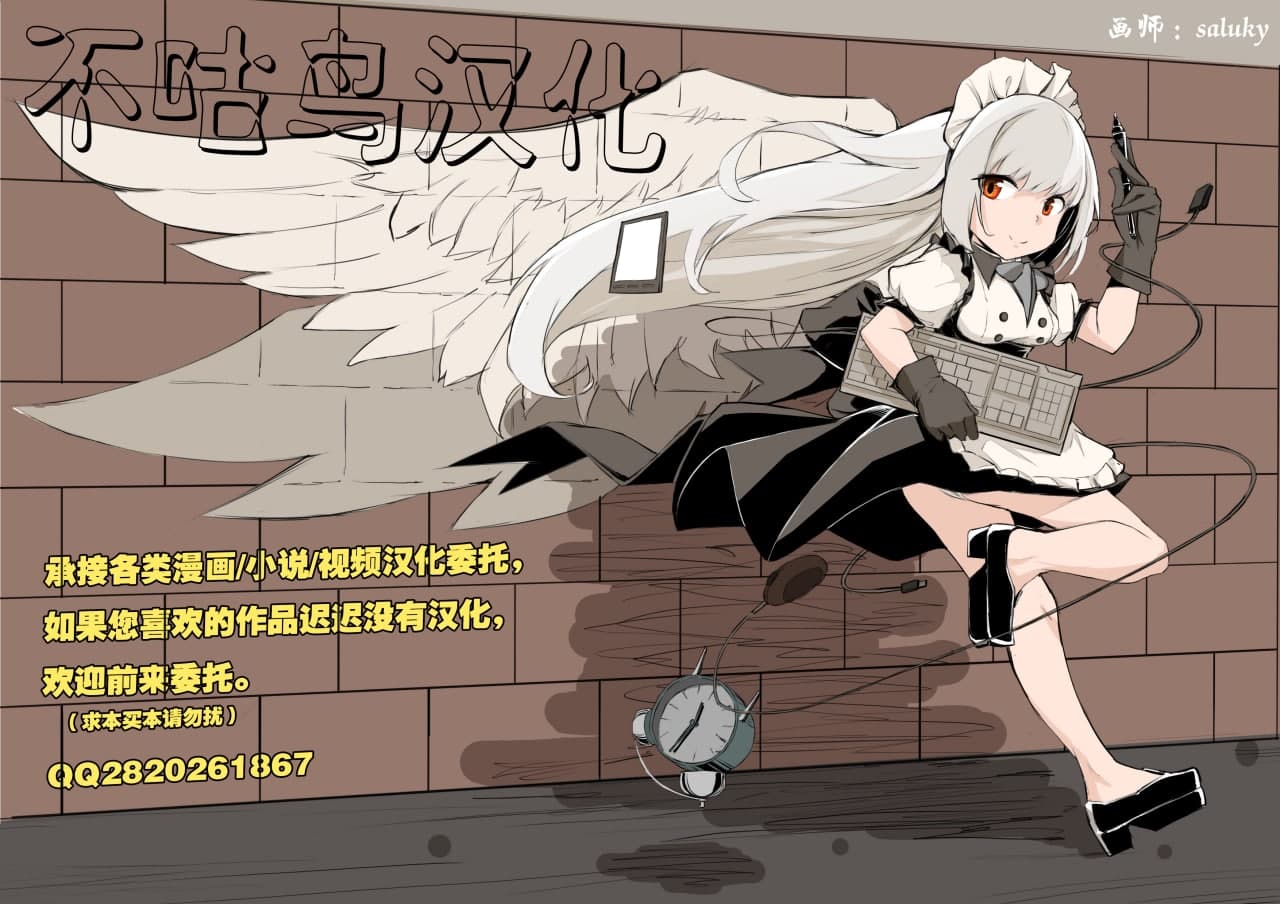 [あおっくす] 魅魔铃的堕落游戏 (二次元漫画杂志 雌小鬼魅魔制裁 用教训棒让嚣张的宝宝房改过自新 Vol.1) [中国翻译] [DL版]