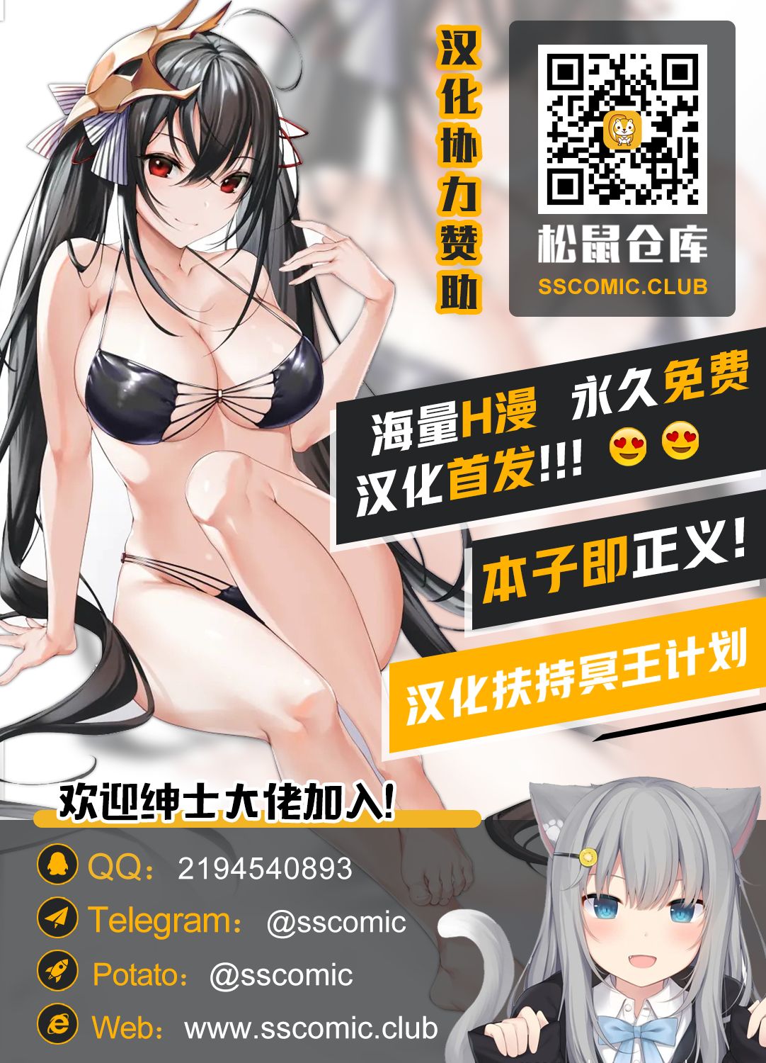 [あおっくす] 魅魔铃的堕落游戏 (二次元漫画杂志 雌小鬼魅魔制裁 用教训棒让嚣张的宝宝房改过自新 Vol.1) [中国翻译] [DL版]