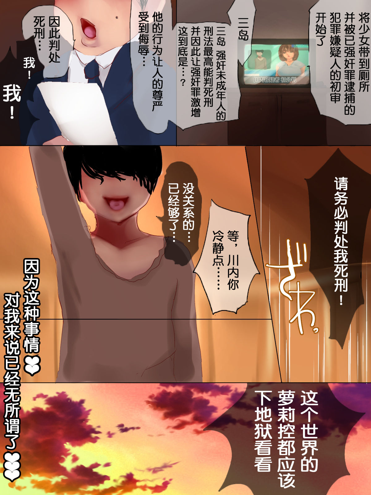 [セイヘキマスター] 雌小鬼魅魔大流行2～将男人引向毁灭的一周～ [中国翻訳]