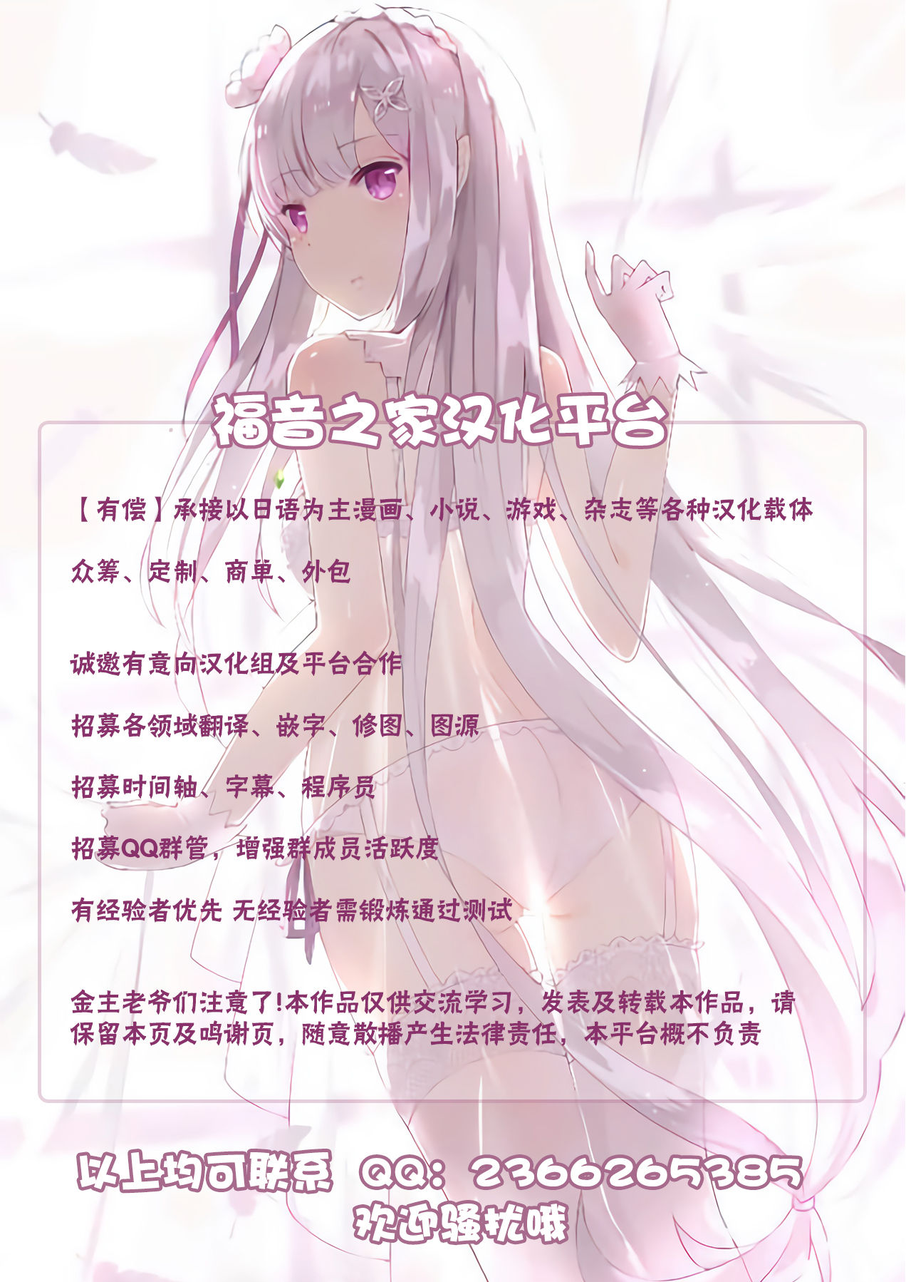 [セイヘキマスター] 雌小鬼魅魔大流行2～将男人引向毁灭的一周～ [中国翻訳]