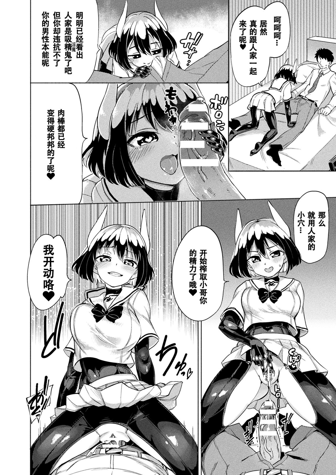 [あおむし] 雌小鬼魅魔对时间停止大叔 (コミックアンリアル 2021年4月号 Vol.90) [中国翻译] [DL版]