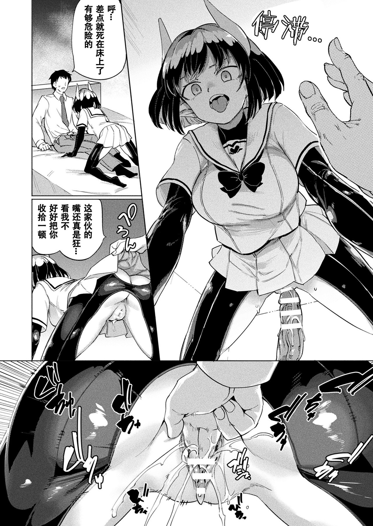 [あおむし] 雌小鬼魅魔对时间停止大叔 (コミックアンリアル 2021年4月号 Vol.90) [中国翻译] [DL版]