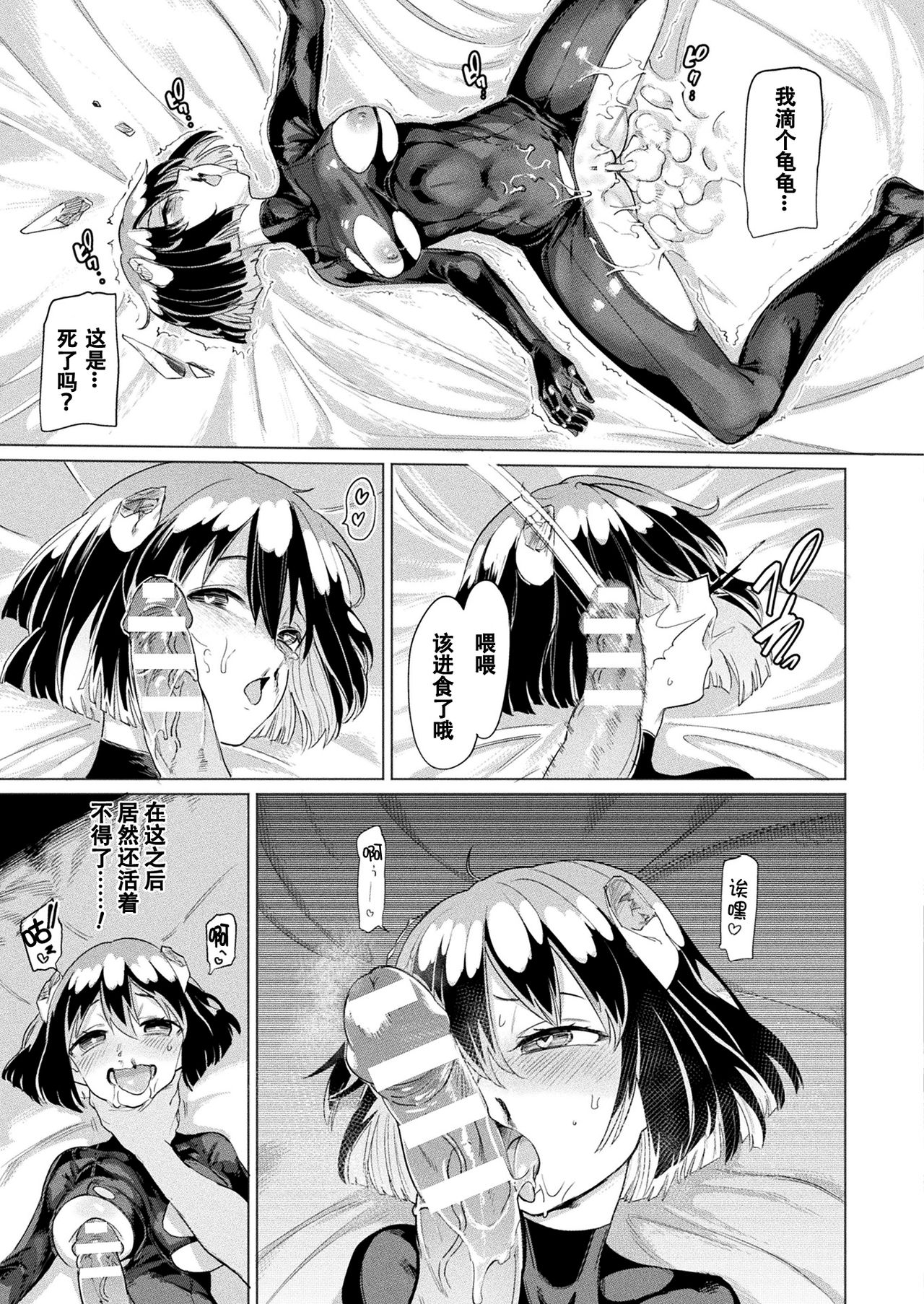 [あおむし] 雌小鬼魅魔对时间停止大叔 (コミックアンリアル 2021年4月号 Vol.90) [中国翻译] [DL版]