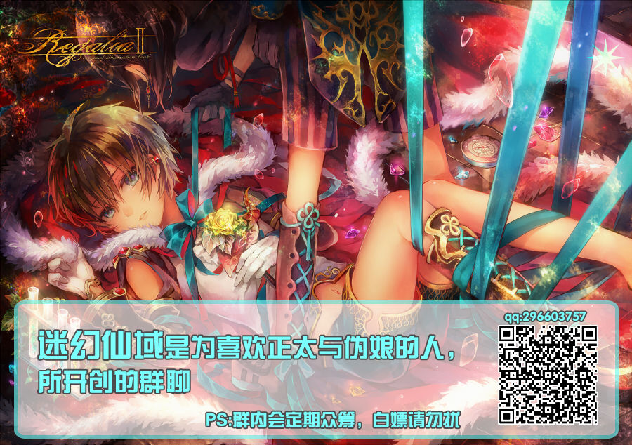[快刀ゆーひ] 跳槽目标是坏心眼伪娘的主人 (二次元漫画杂志 雌小鬼伪娘制裁 用教训棒指导嚣张的屁穴! Vol.2) [中国翻译] [DL版]
