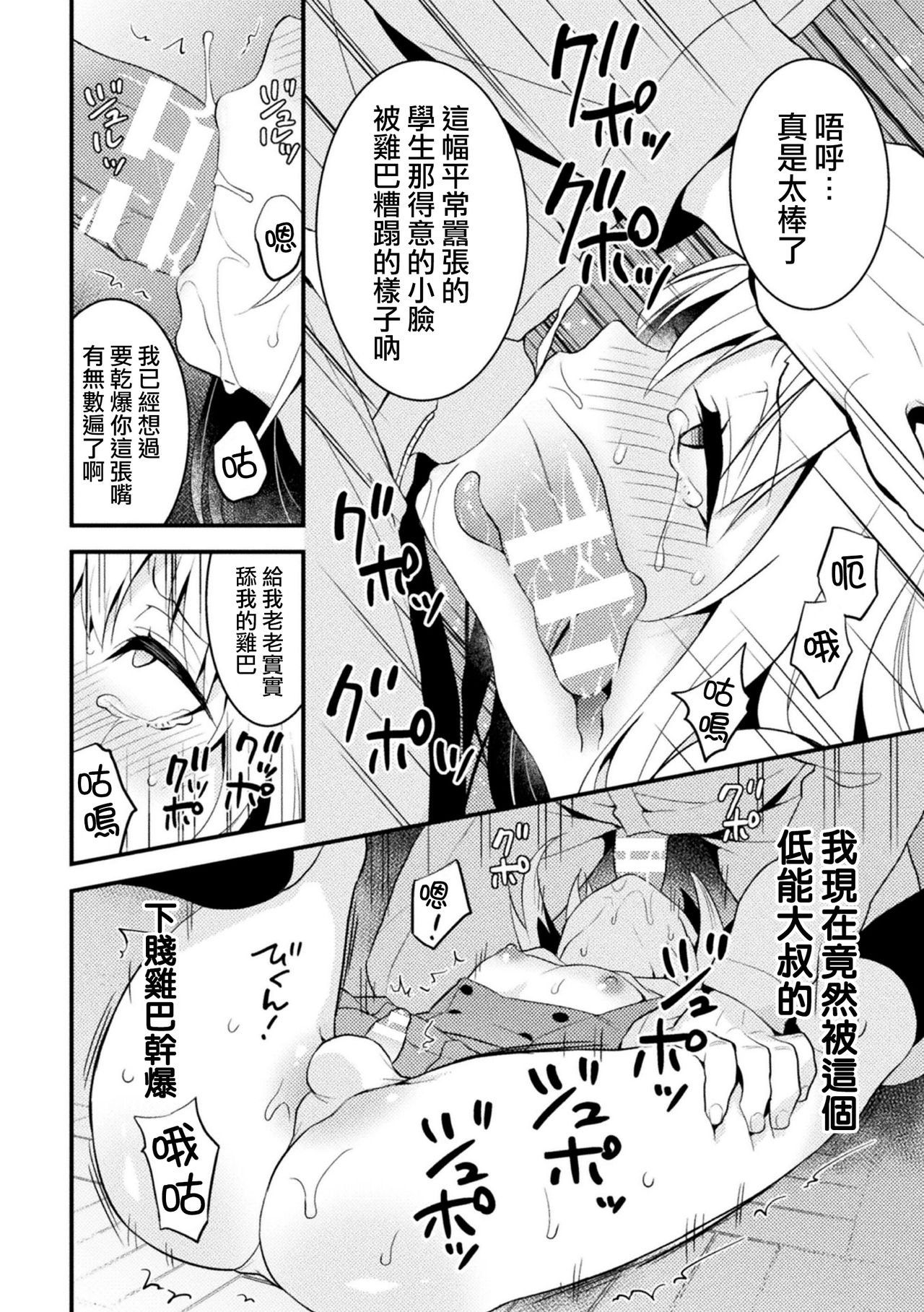 [森野] 对伪娘学生会长进行惩罚调教！ (二次元漫画杂志 雌小鬼伪娘制裁 用教训棒指导教育嚣张的屁穴！ Vol.2) [中国翻译] [DL版]