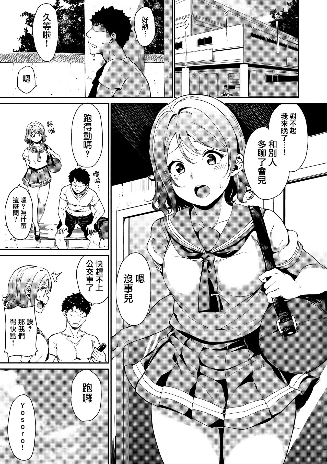 School Idol no Kyuujitsu Soushuuhen I