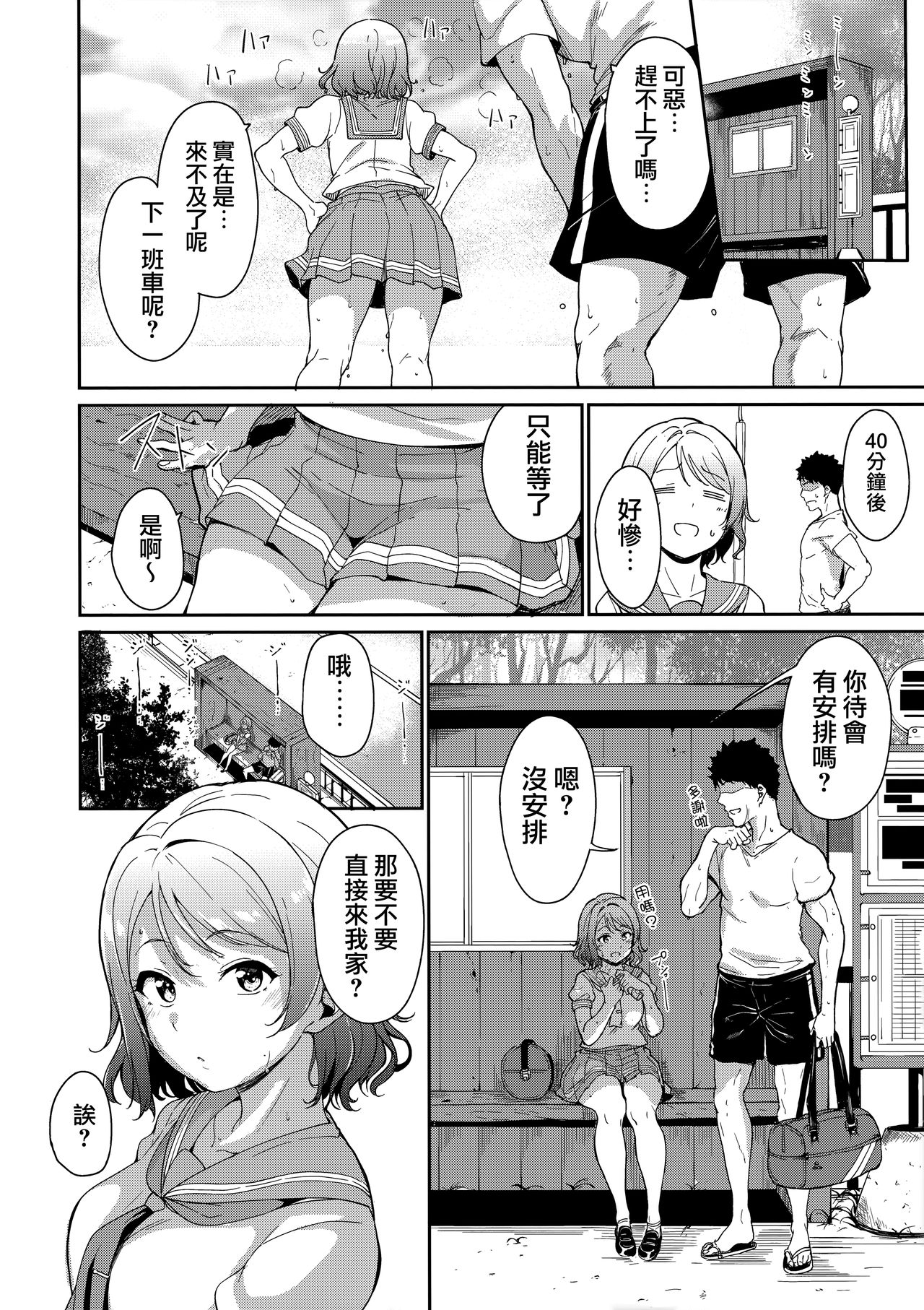 School Idol no Kyuujitsu Soushuuhen I