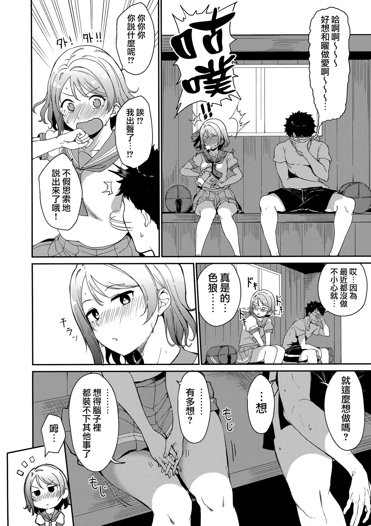 School Idol no Kyuujitsu Soushuuhen I