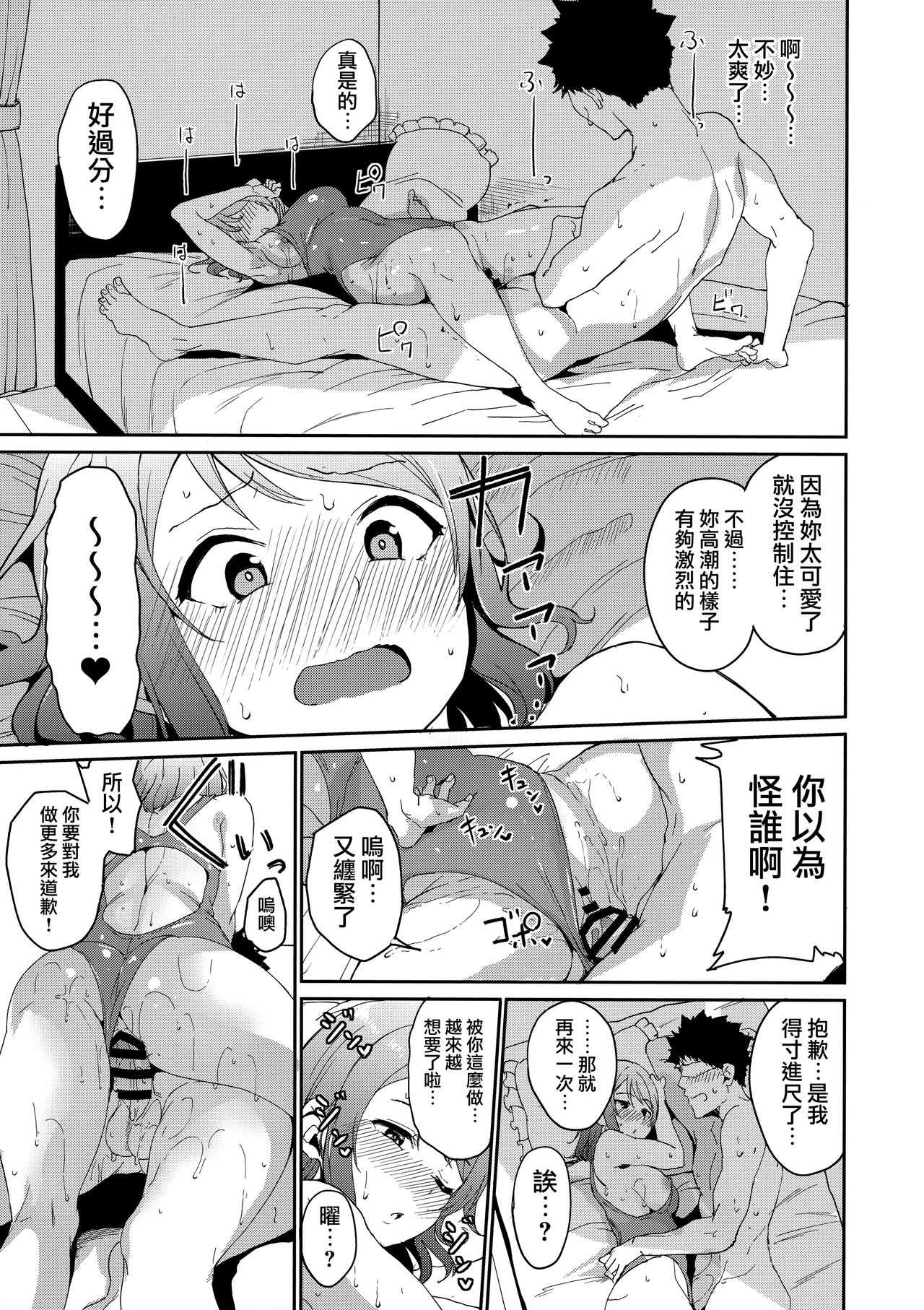 School Idol no Kyuujitsu Soushuuhen I