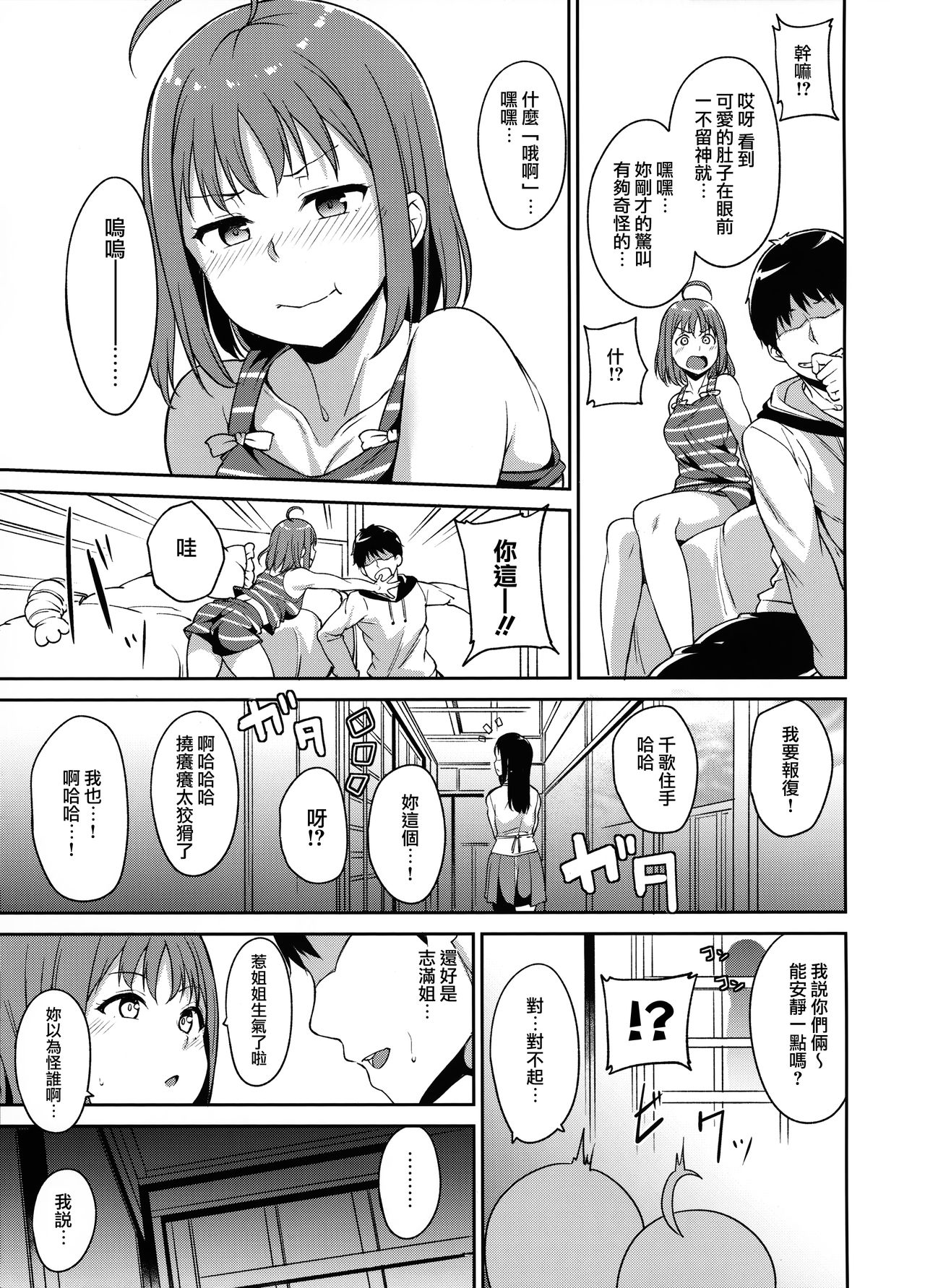 School Idol no Kyuujitsu Soushuuhen I