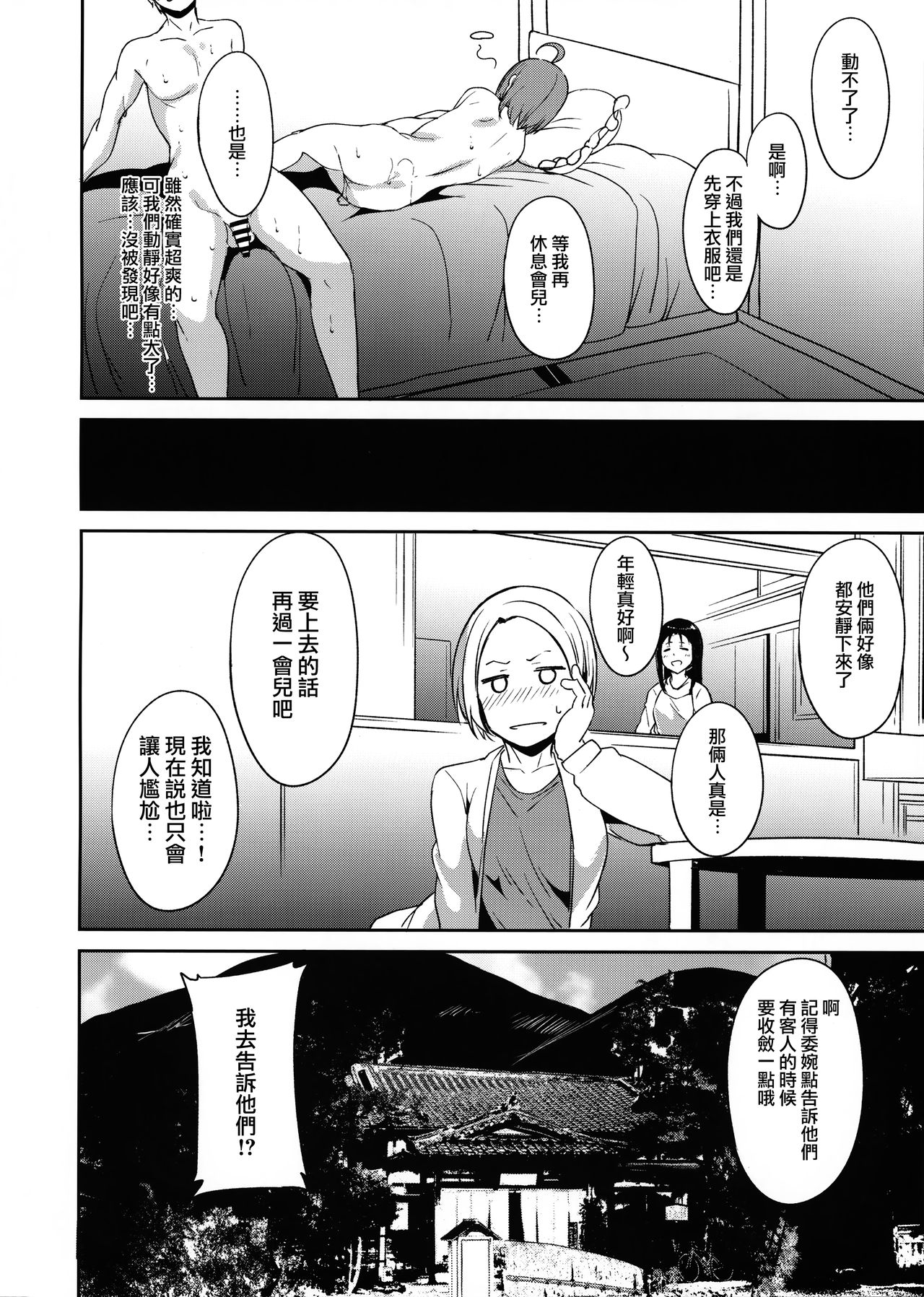 School Idol no Kyuujitsu Soushuuhen I