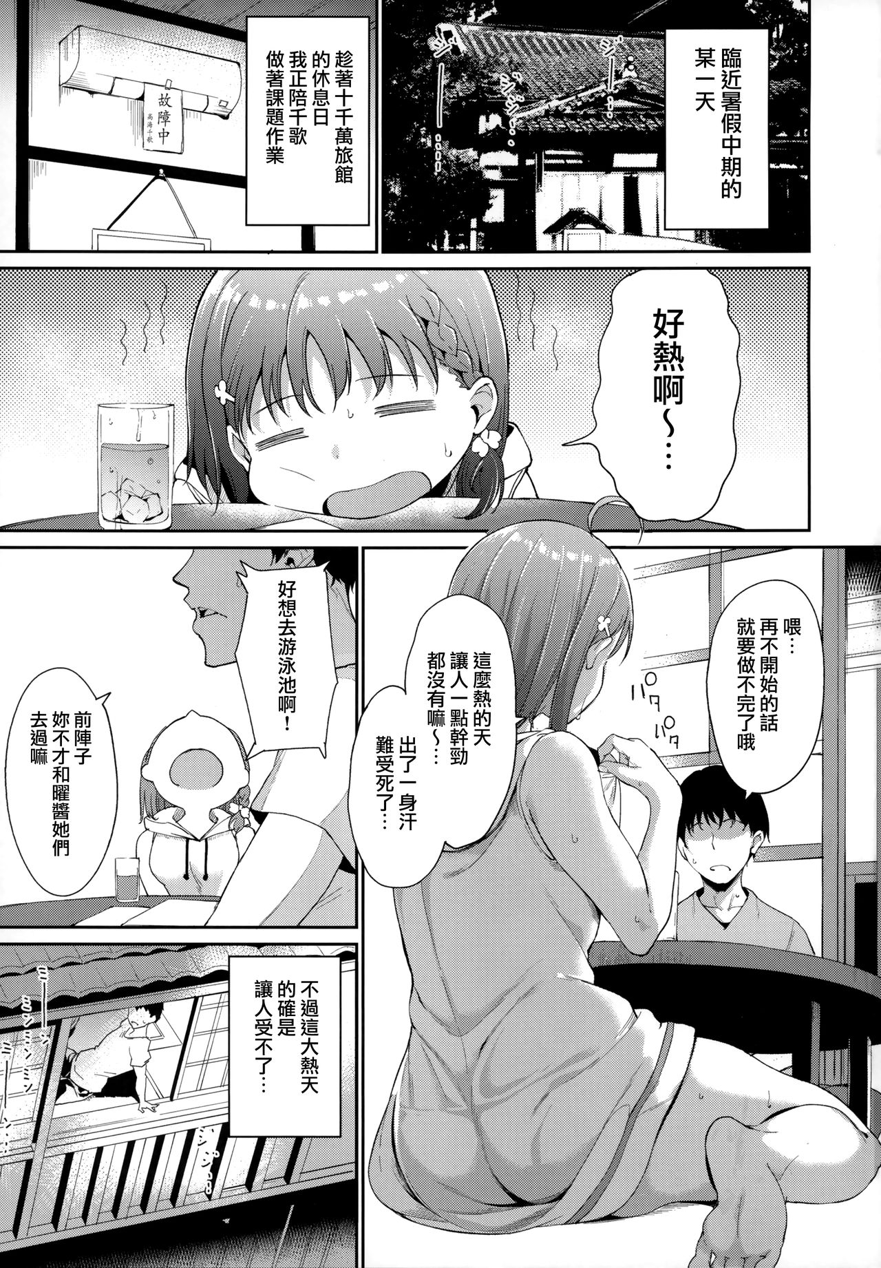 School Idol no Kyuujitsu Soushuuhen I