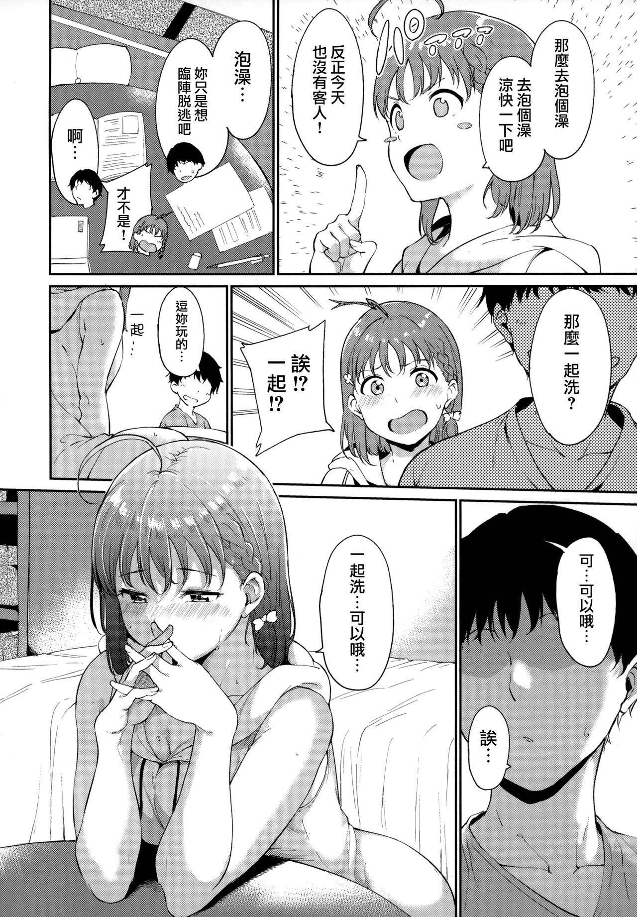 School Idol no Kyuujitsu Soushuuhen I