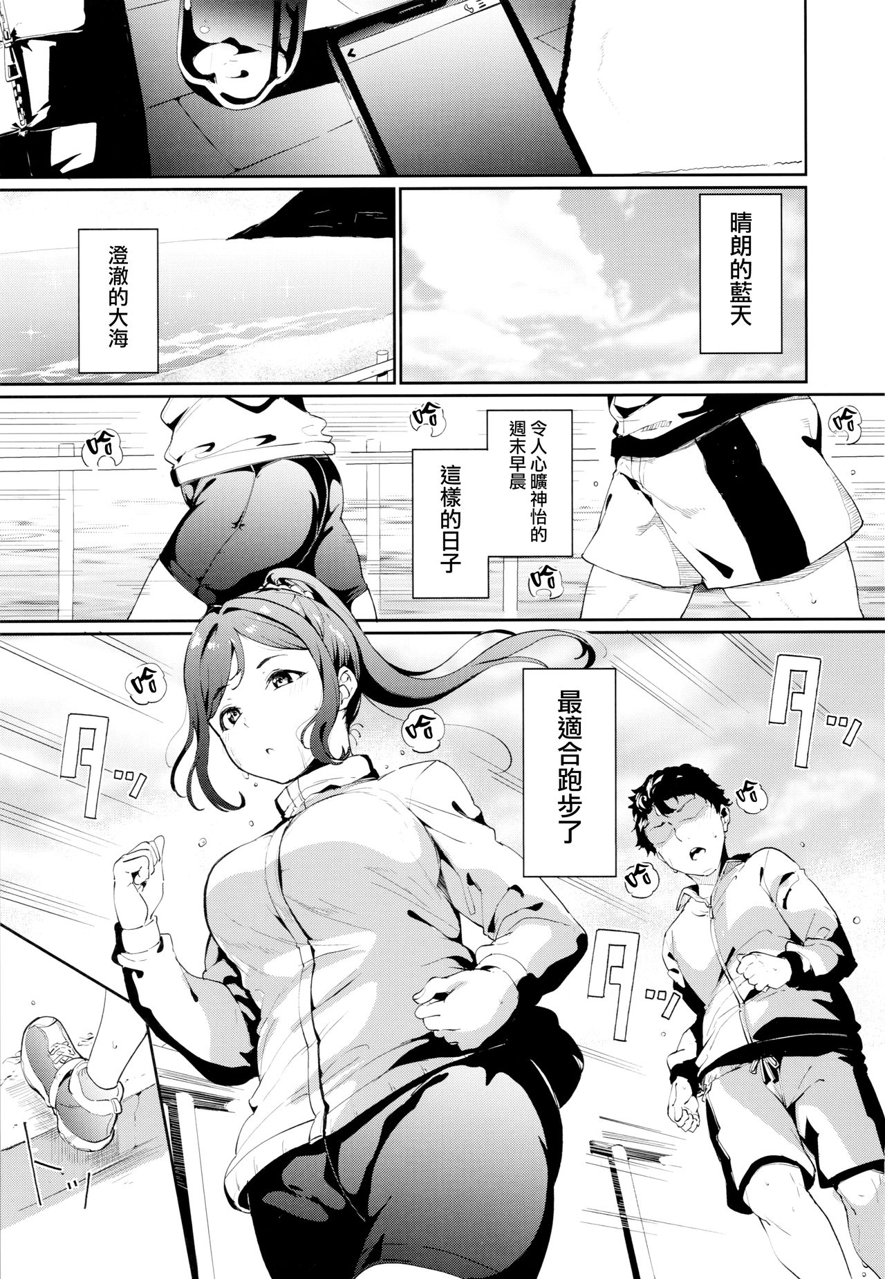 School Idol no Kyuujitsu Soushuuhen I