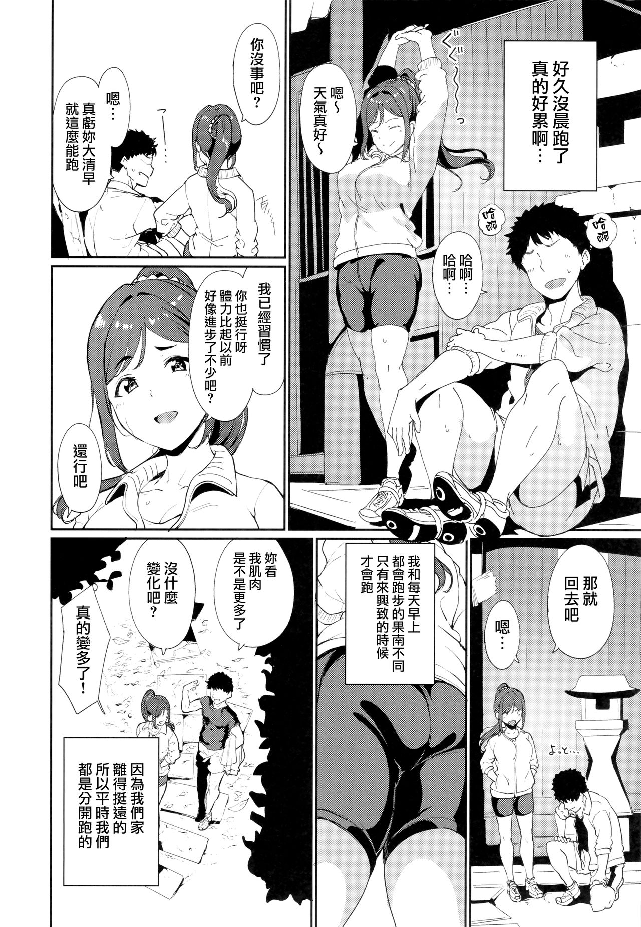 School Idol no Kyuujitsu Soushuuhen I