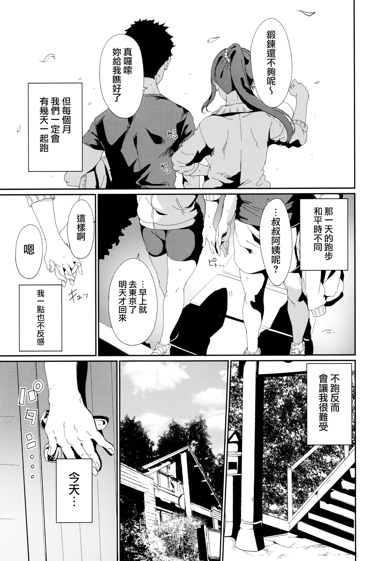 School Idol no Kyuujitsu Soushuuhen I