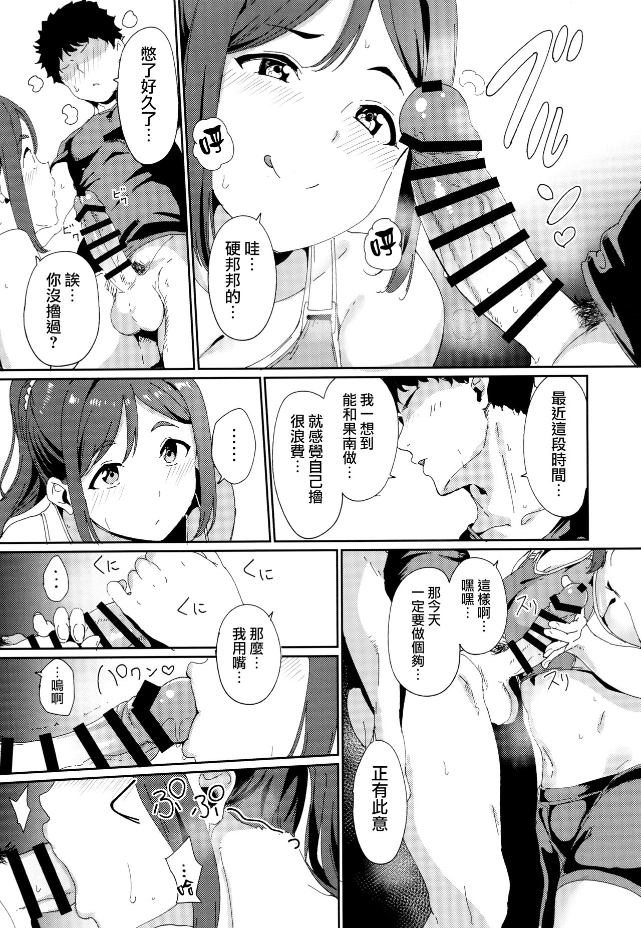 School Idol no Kyuujitsu Soushuuhen I