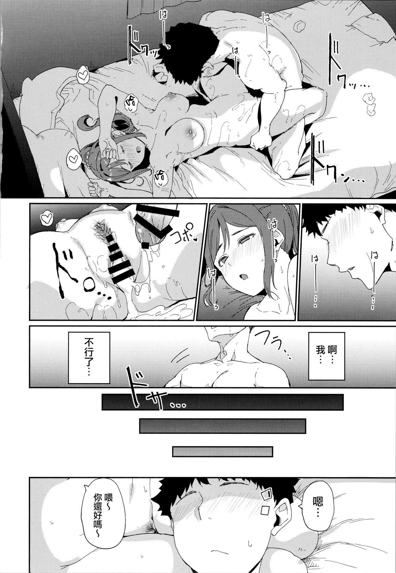 School Idol no Kyuujitsu Soushuuhen I