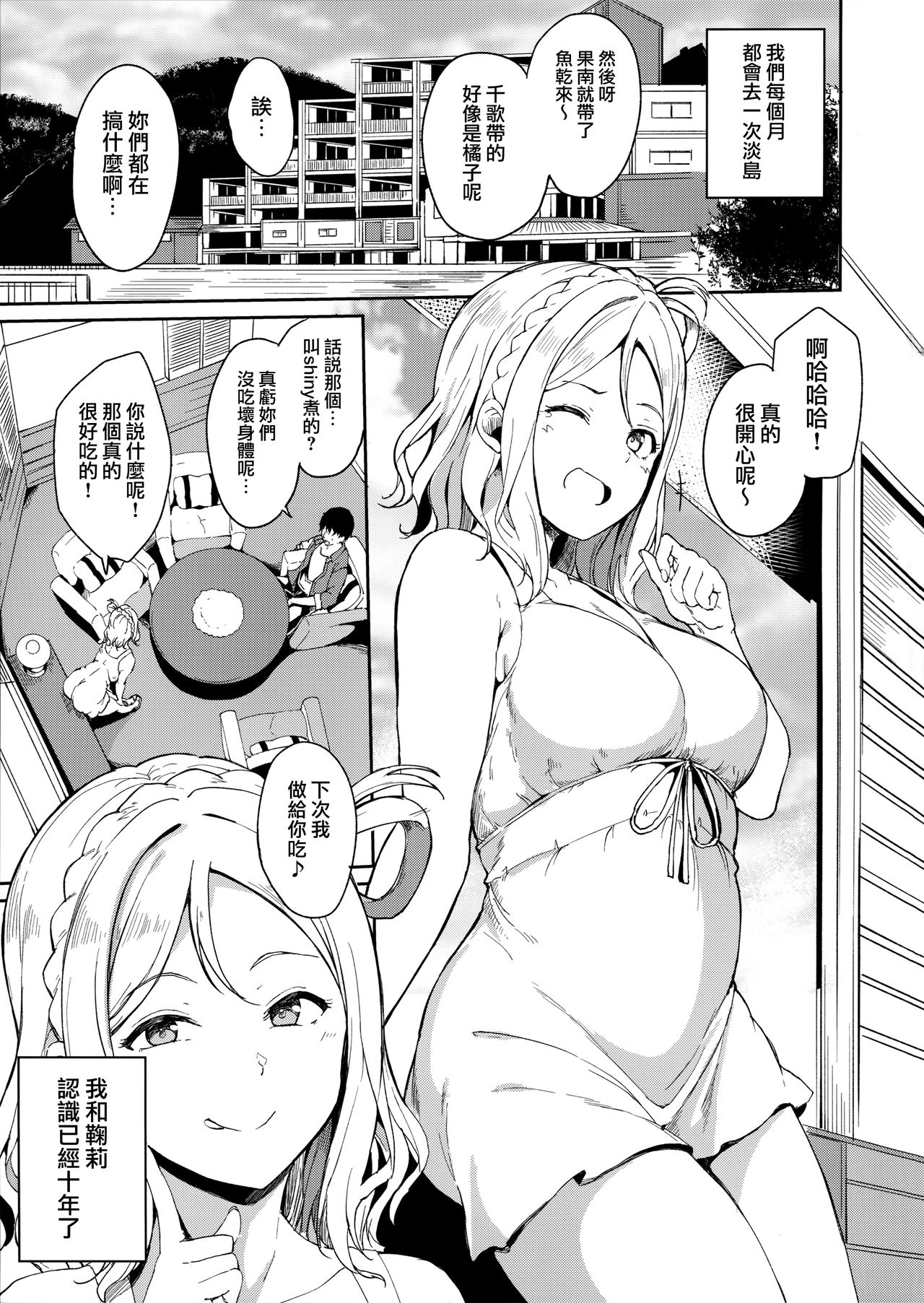 School Idol no Kyuujitsu Soushuuhen I