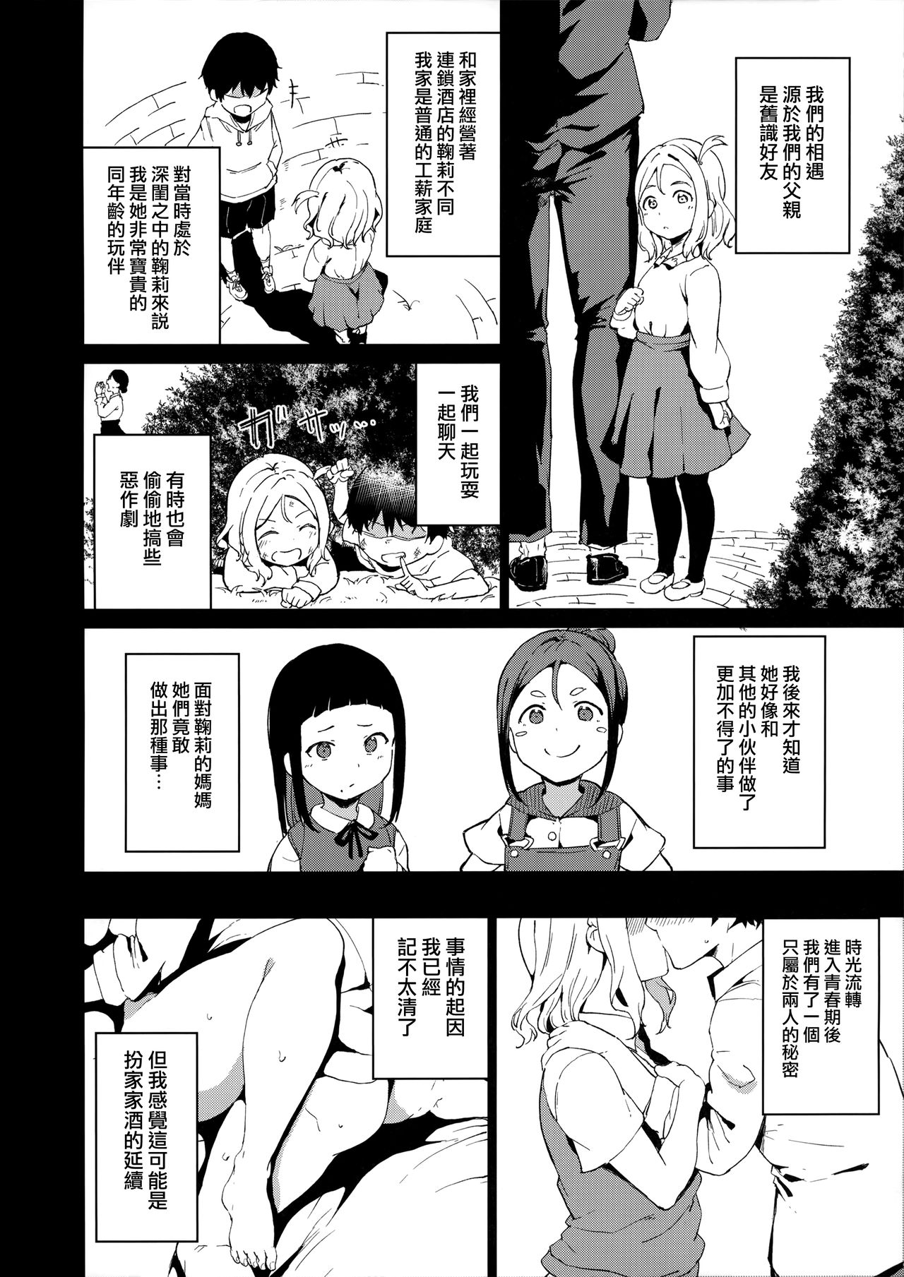 School Idol no Kyuujitsu Soushuuhen I