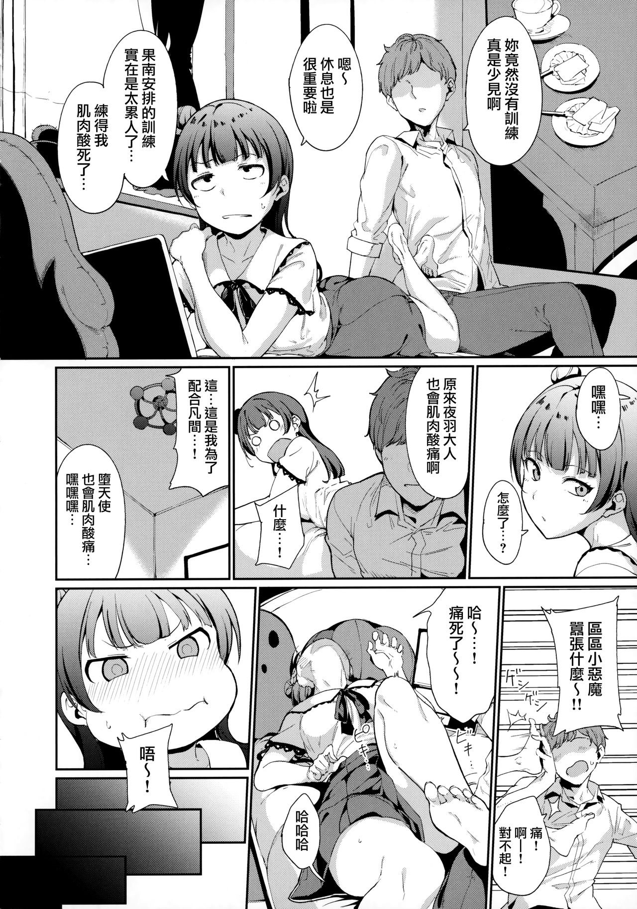 School Idol no Kyuujitsu Soushuuhen I