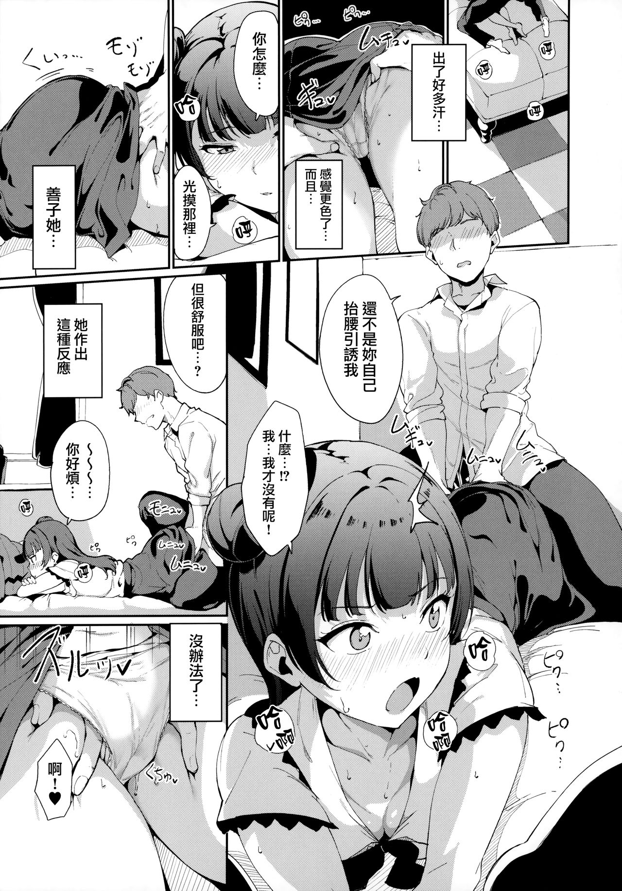 School Idol no Kyuujitsu Soushuuhen I