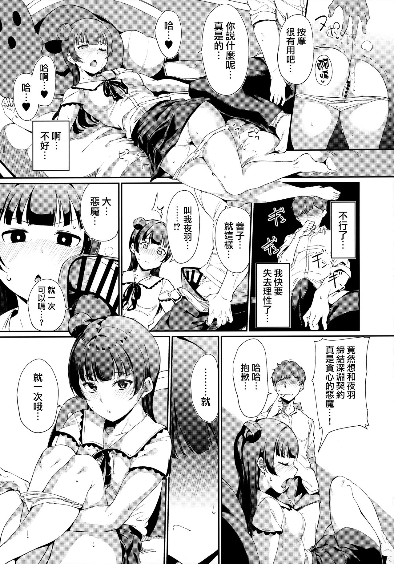 School Idol no Kyuujitsu Soushuuhen I
