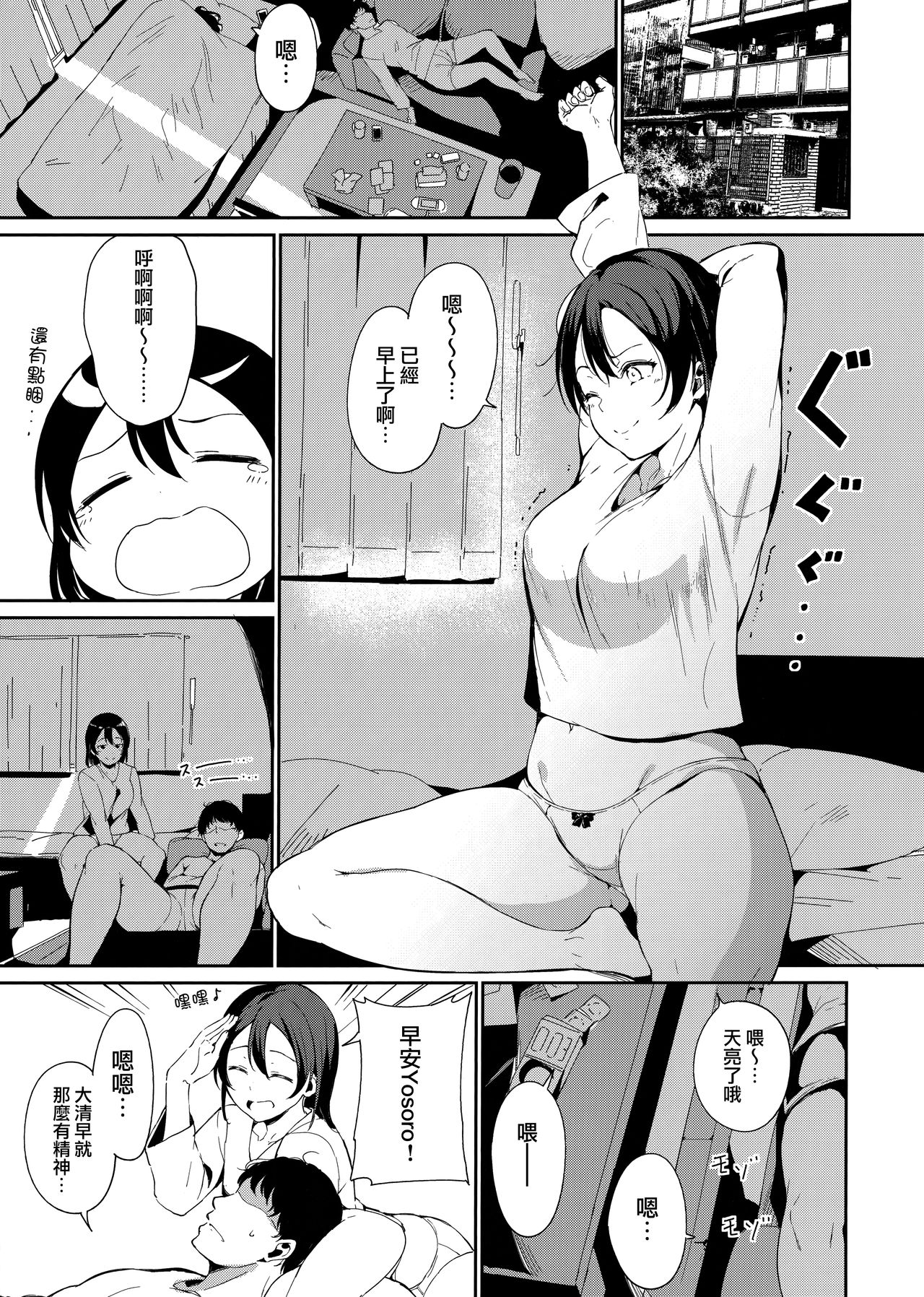 School Idol no Kyuujitsu Soushuuhen I