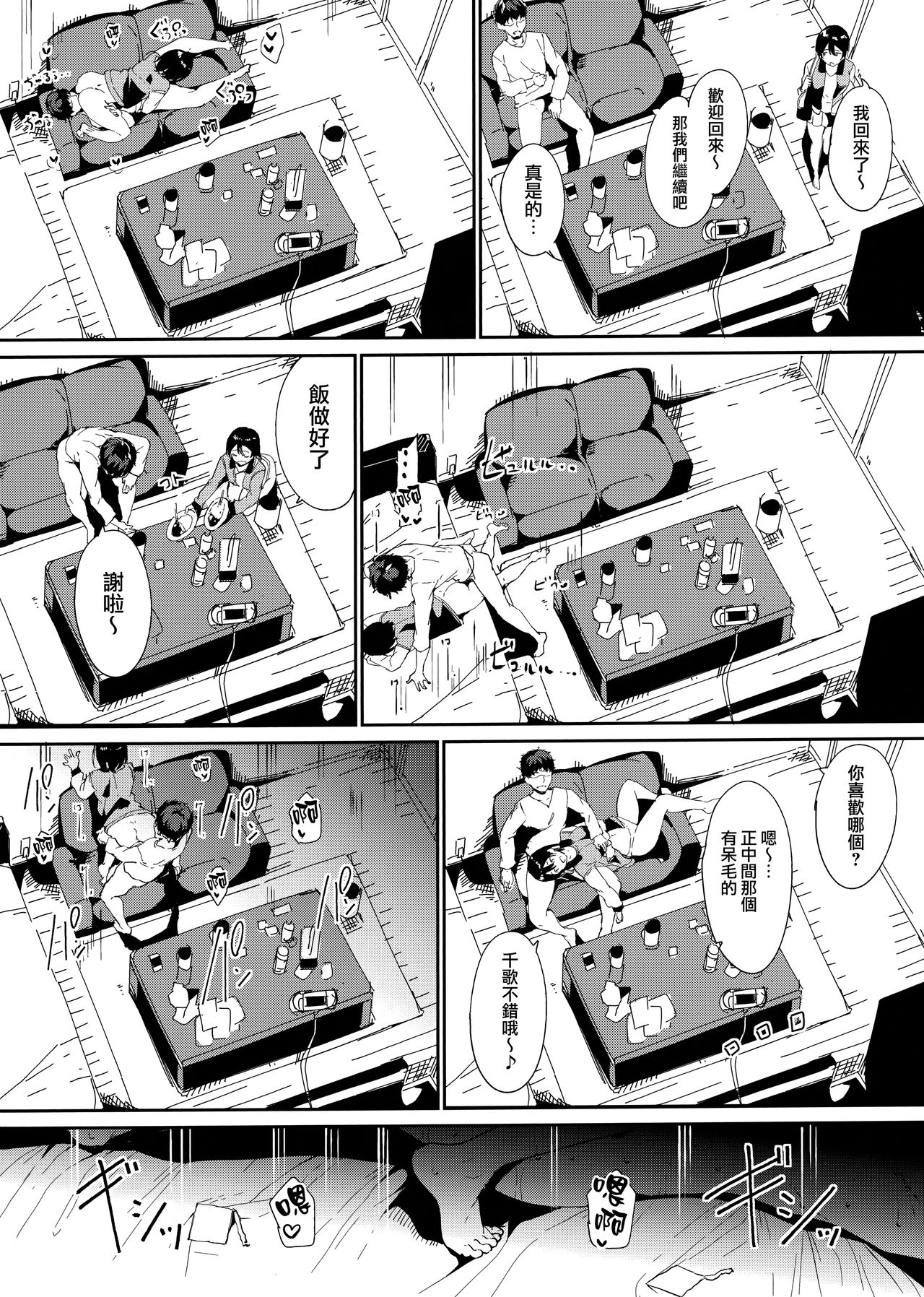School Idol no Kyuujitsu Soushuuhen I