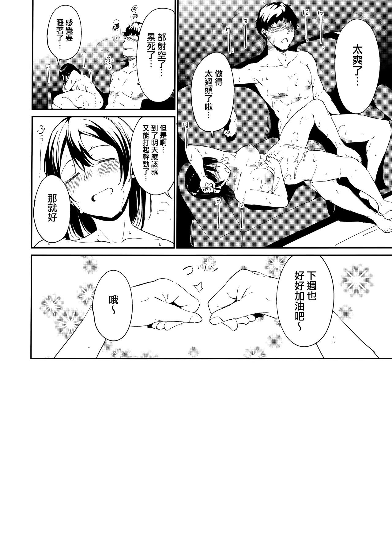 School Idol no Kyuujitsu Soushuuhen I
