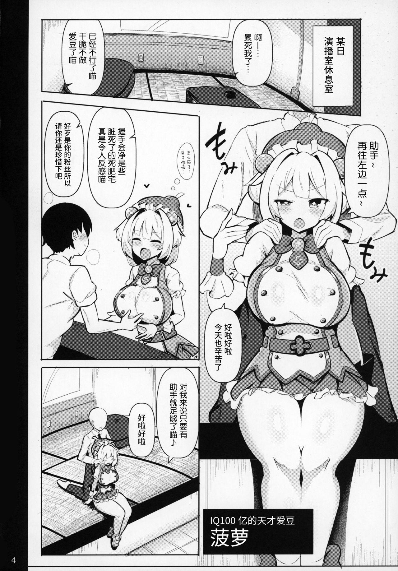 (C97) [ふらいでぃっしゅ (じゃっこ)] 战胜雌小鬼!! (炸弹女孩) [中国翻译]