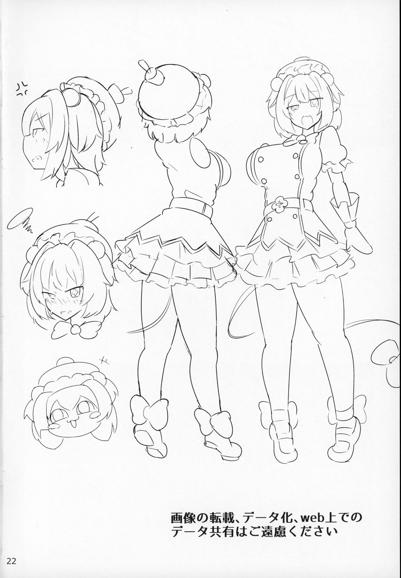 (C97) [ふらいでぃっしゅ (じゃっこ)] 战胜雌小鬼!! (炸弹女孩) [中国翻译]