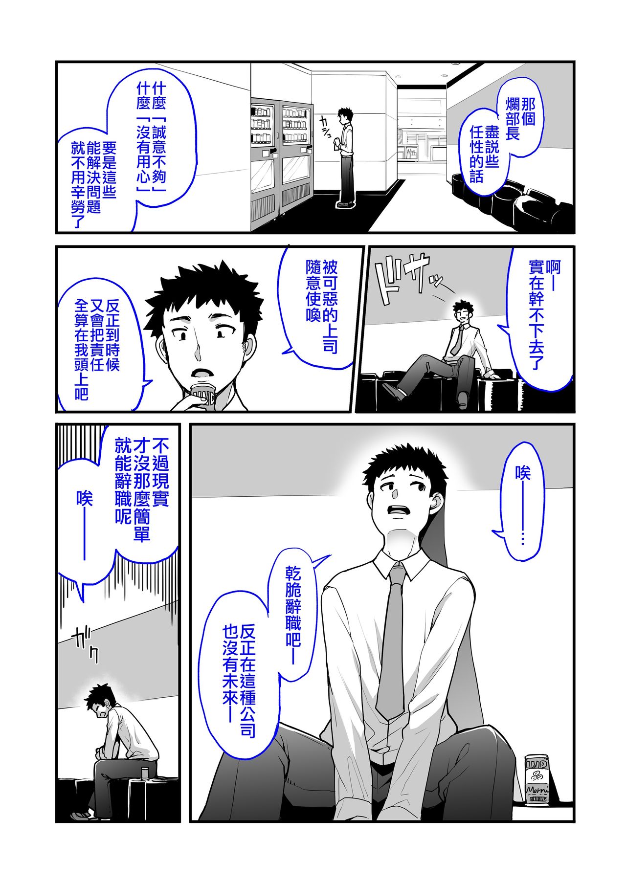 Mesugaki ga Arawareta!