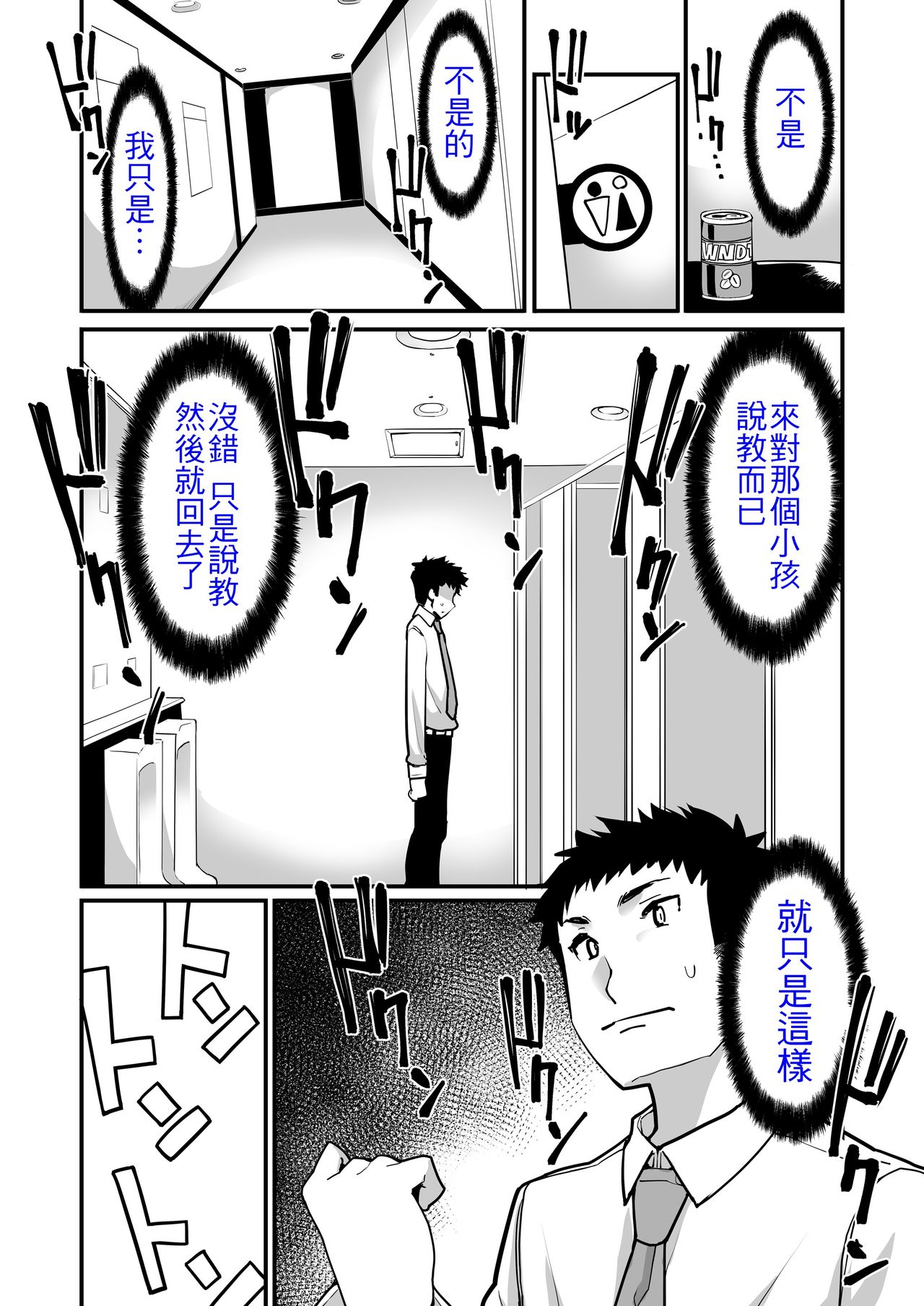Mesugaki ga Arawareta!