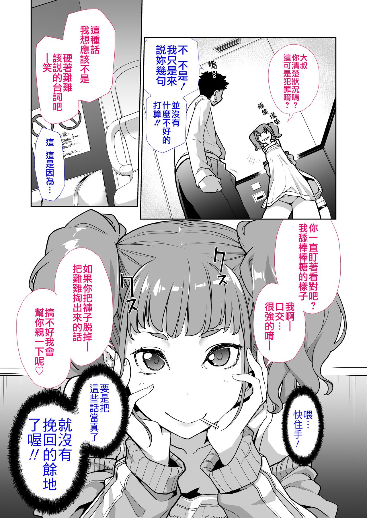 Mesugaki ga Arawareta!