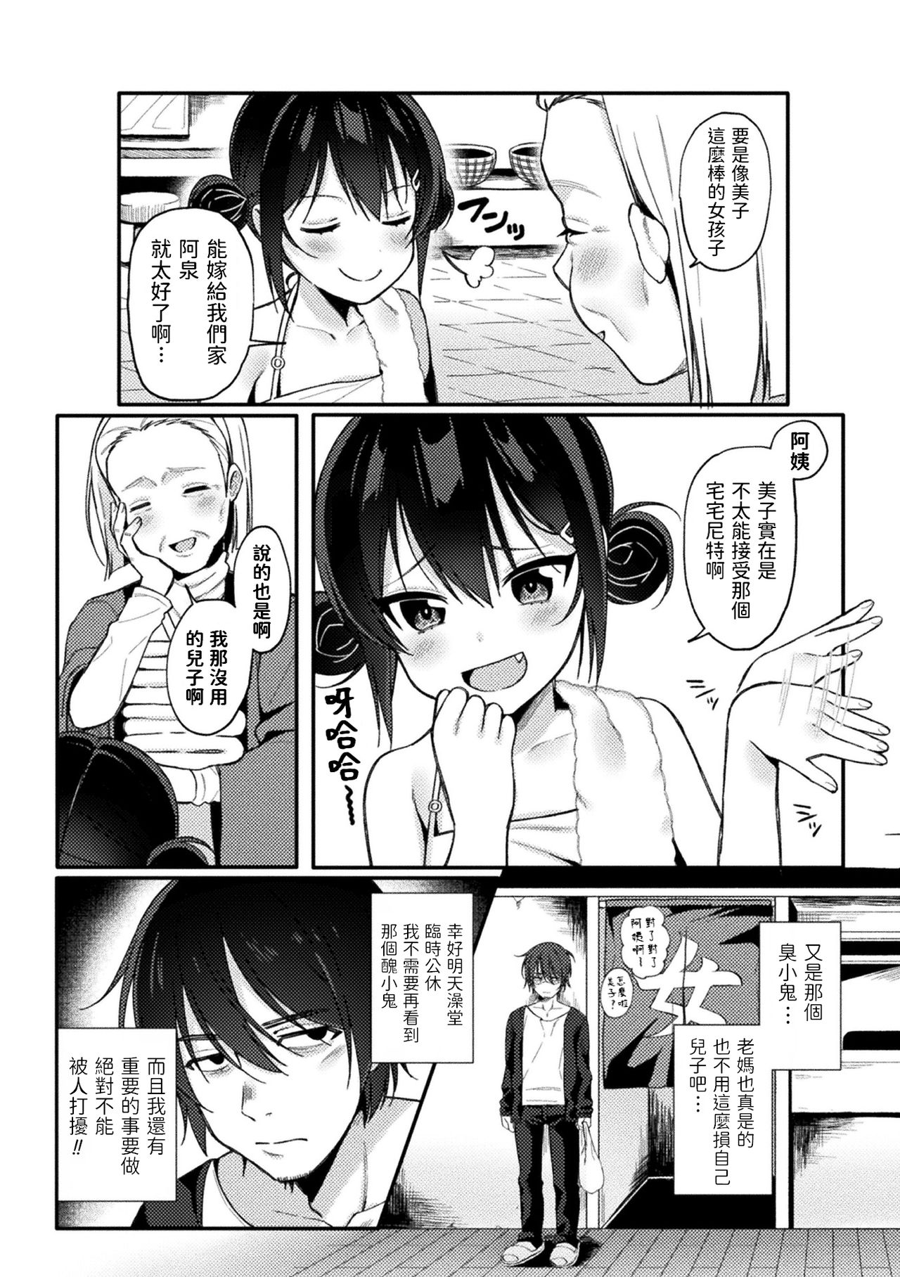 Namaiki Saimin Soap